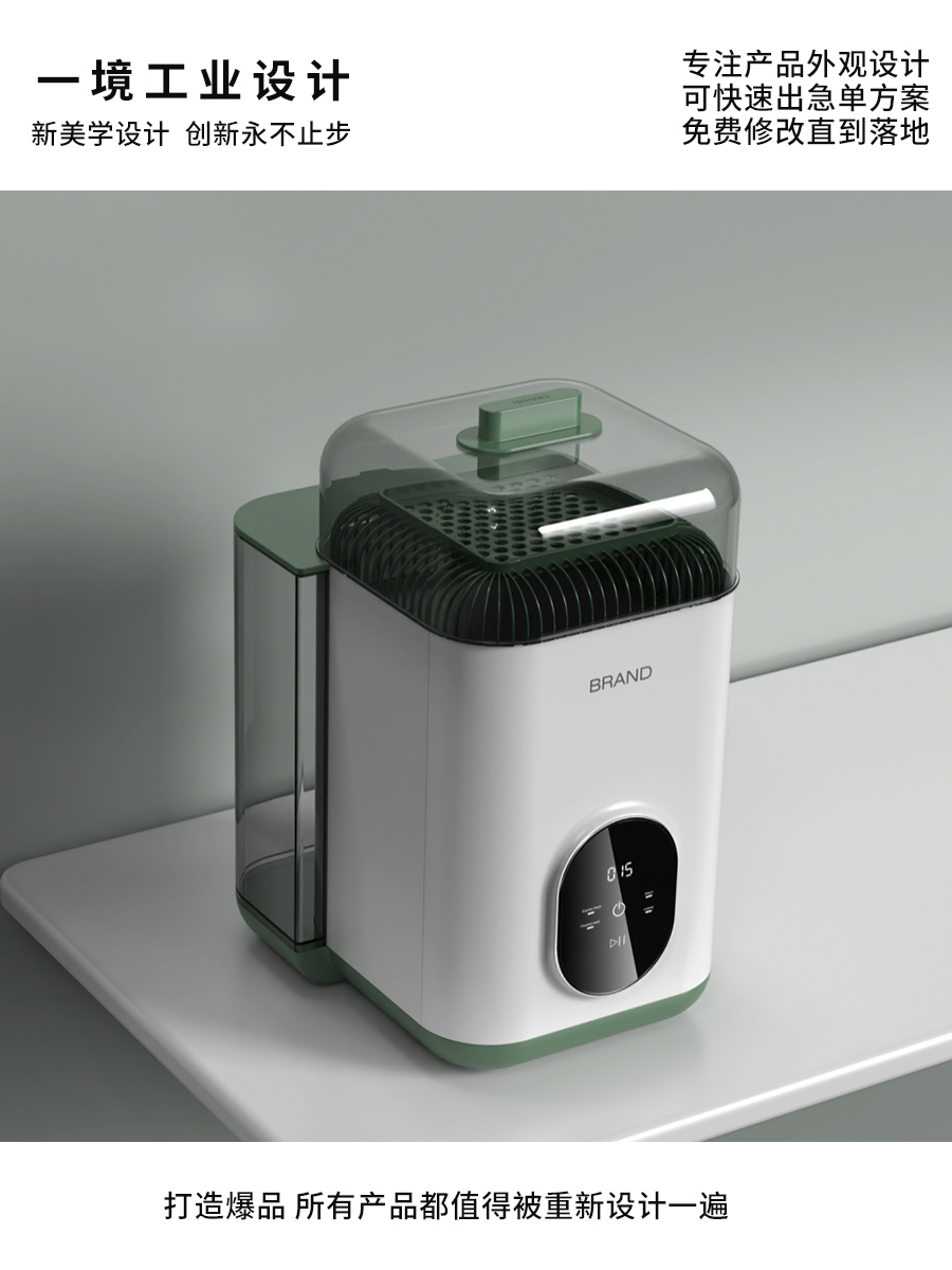 Bottle washer，industrial design，Shunde Industrial Design，Small household appliance design，Appearance design，product design，Zhongshan Product Design，designer，