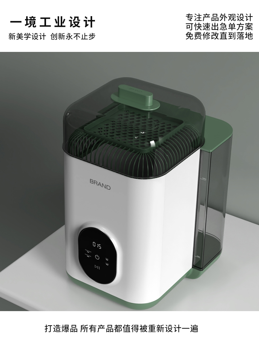 Bottle washer，industrial design，Shunde Industrial Design，Small household appliance design，Appearance design，product design，Zhongshan Product Design，designer，