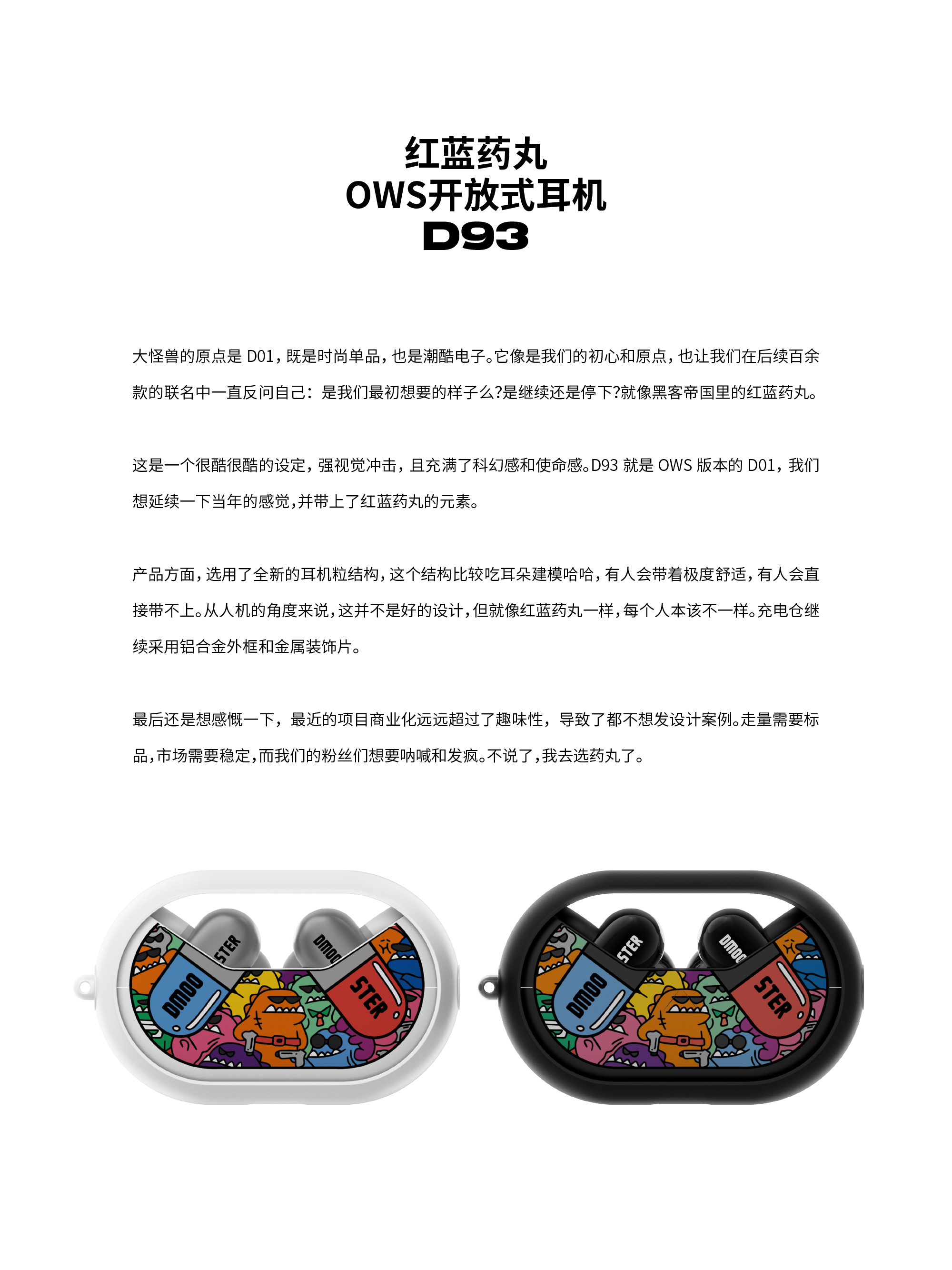 Big Monster，dmooster，ows，Open headphones，Bluetooth headset，industrial design，Render，headset，