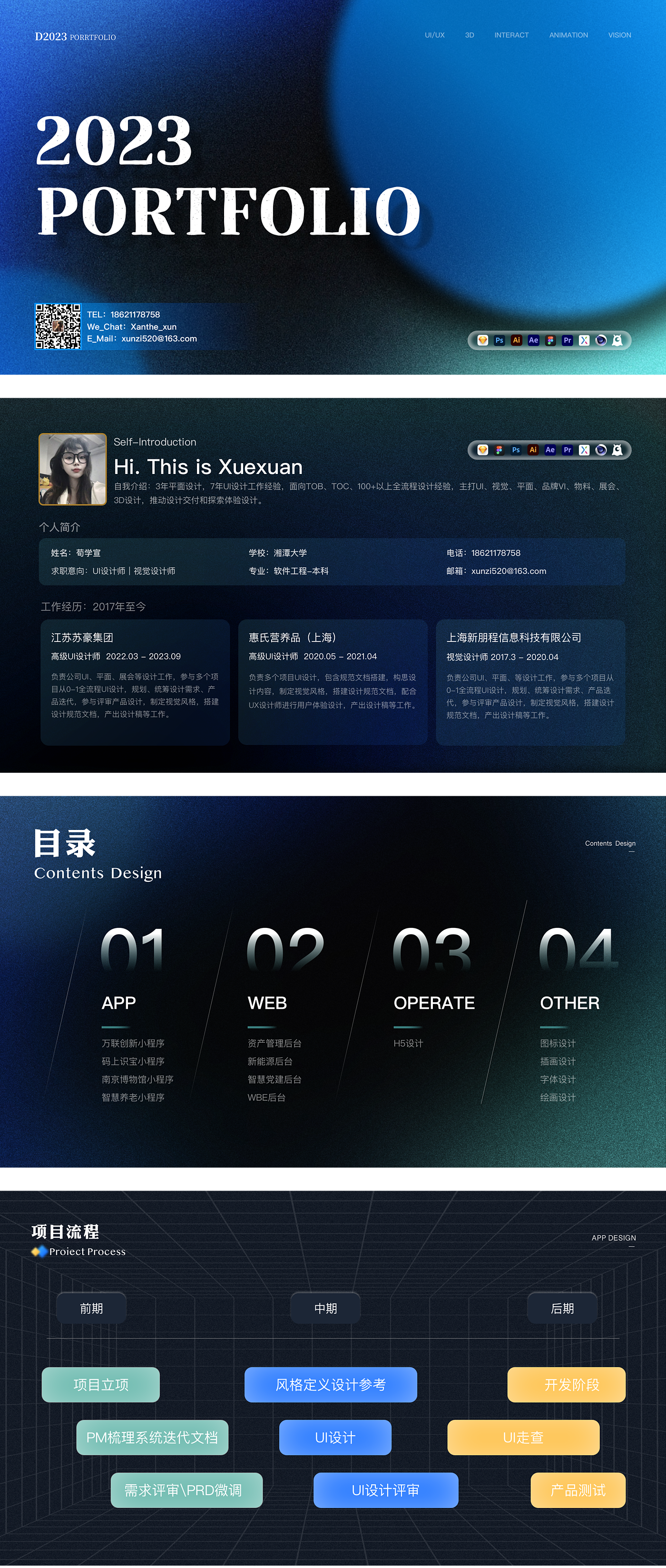 Design，2021-2023 Partial Works，