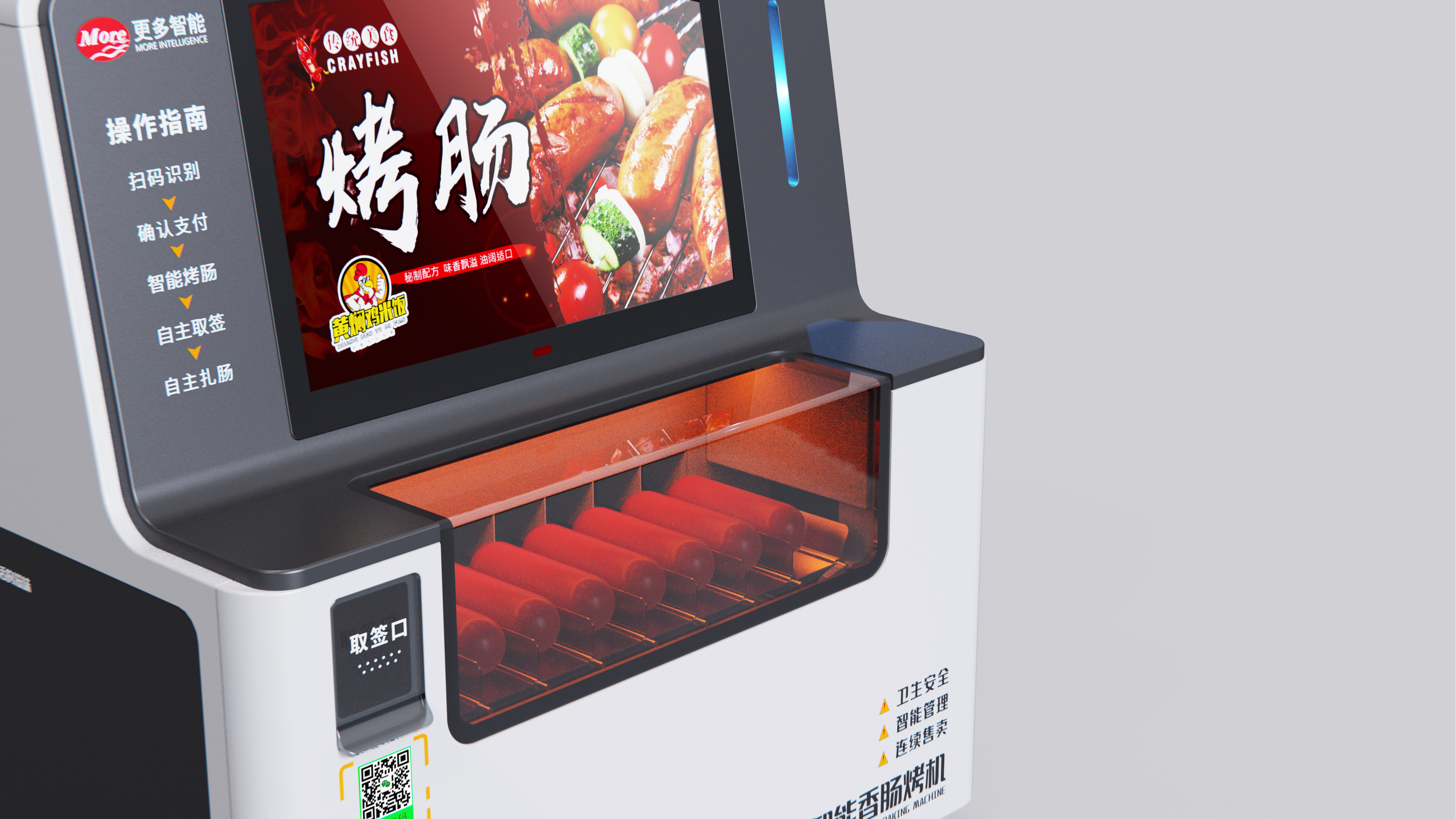 ai，Roast Sausage，sausage roasting machine，product design，Appearance design，Structural design，Sheet metal design，