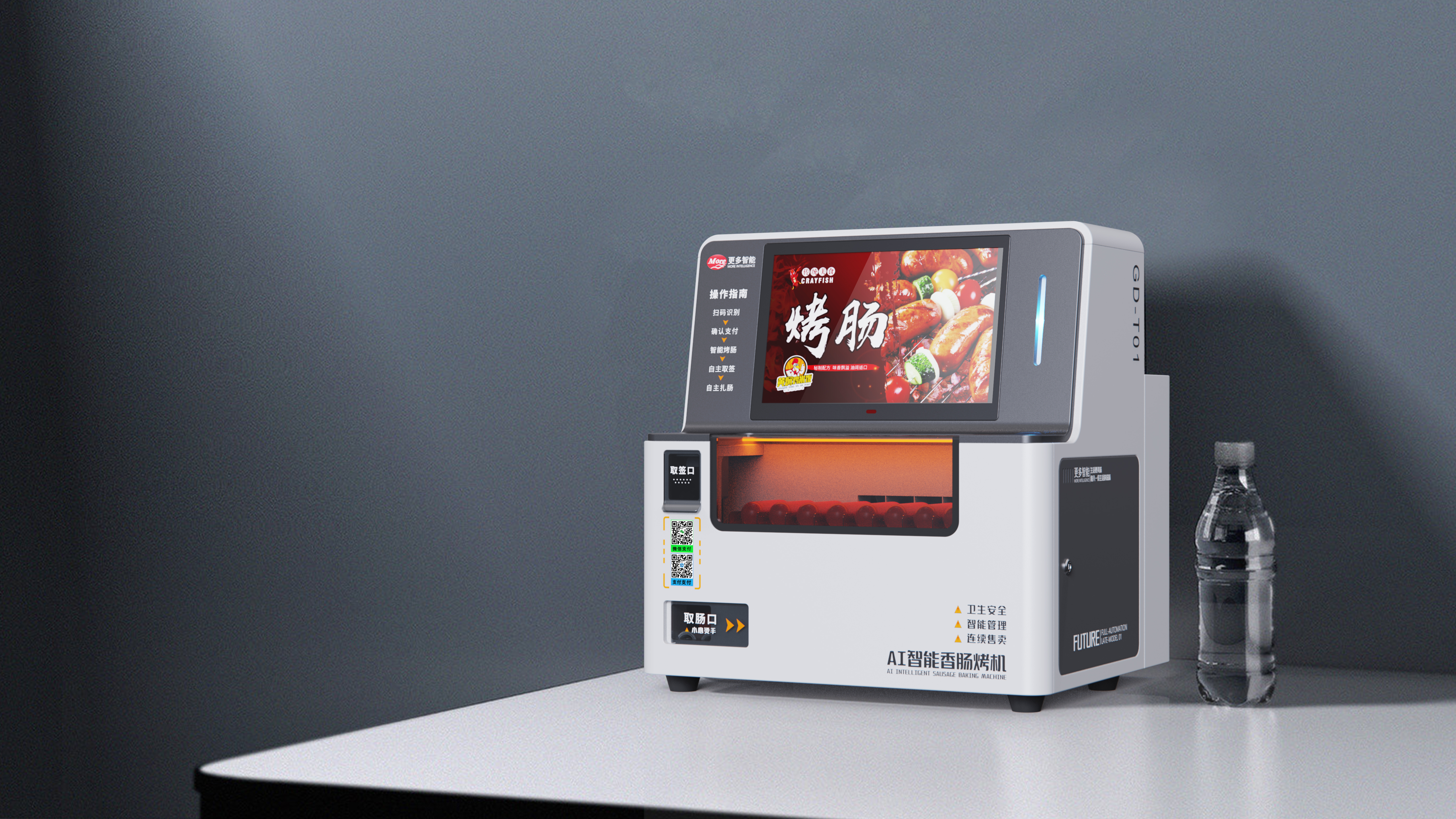 ai，Roast Sausage，sausage roasting machine，product design，Appearance design，Structural design，Sheet metal design，