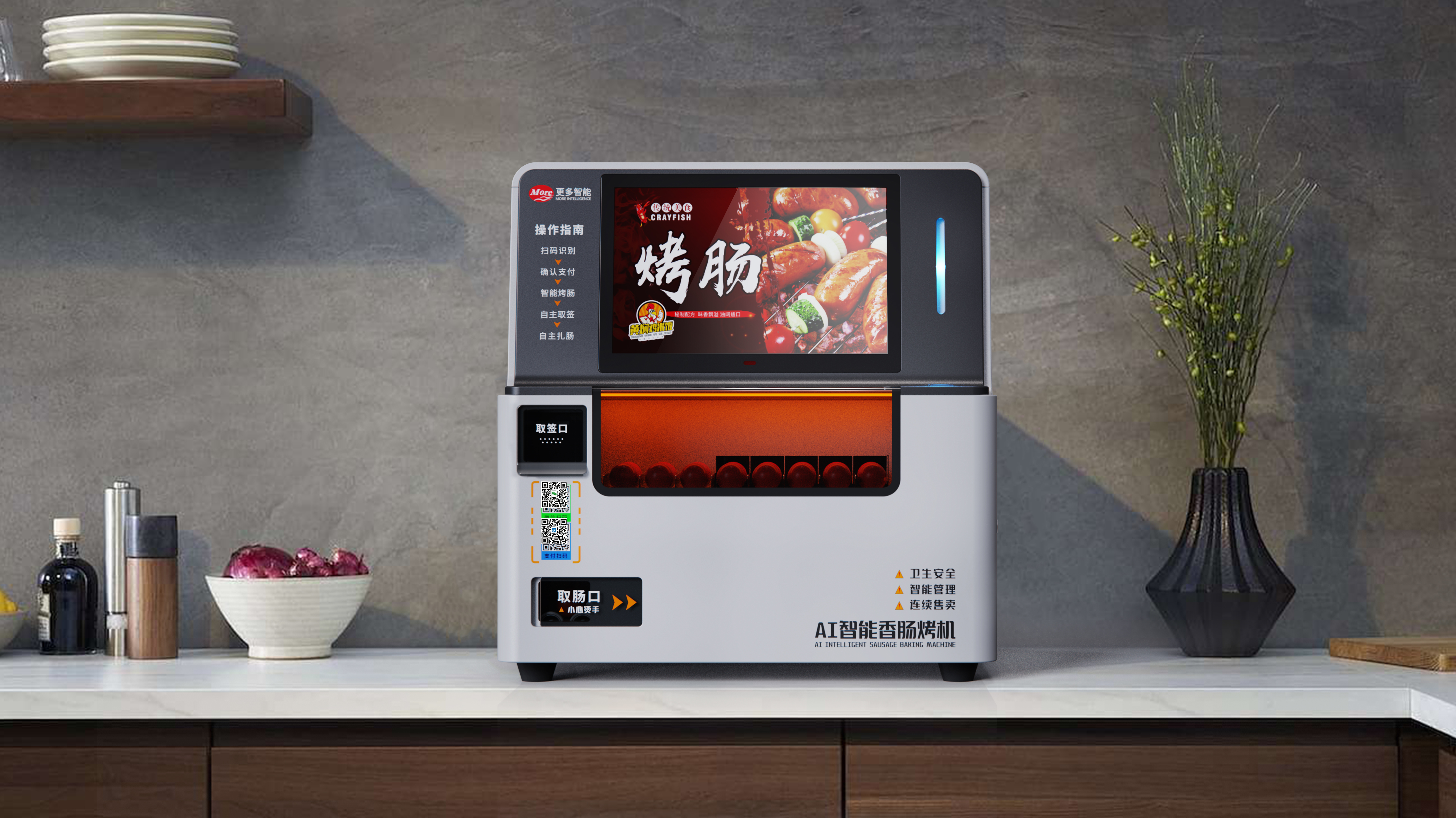 ai，Roast Sausage，sausage roasting machine，product design，Appearance design，Structural design，Sheet metal design，