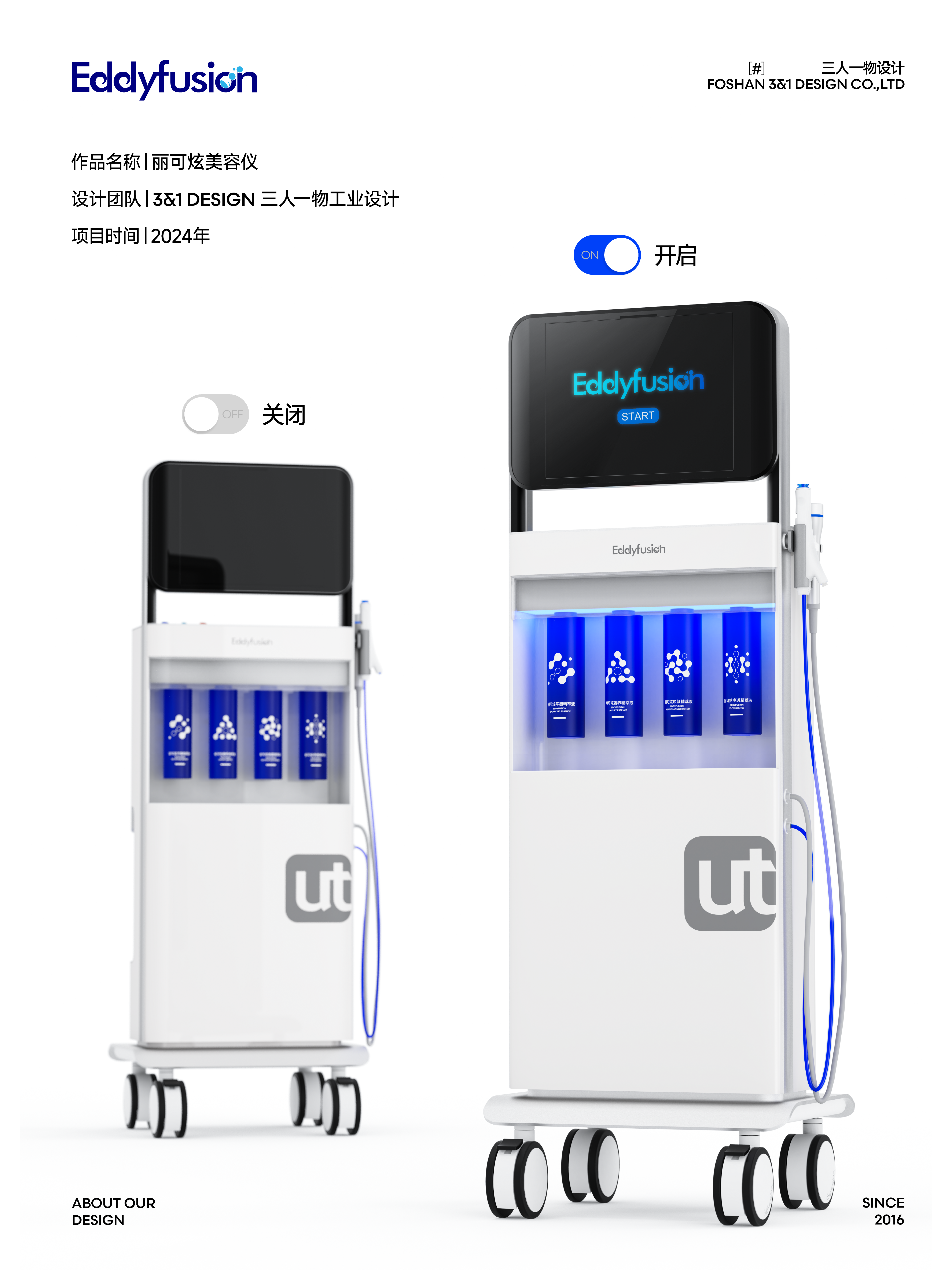 Beauty instrument design，Beauty equipment，industrial design，product design，Skin care，cmf，Texture design，Landing mass production，