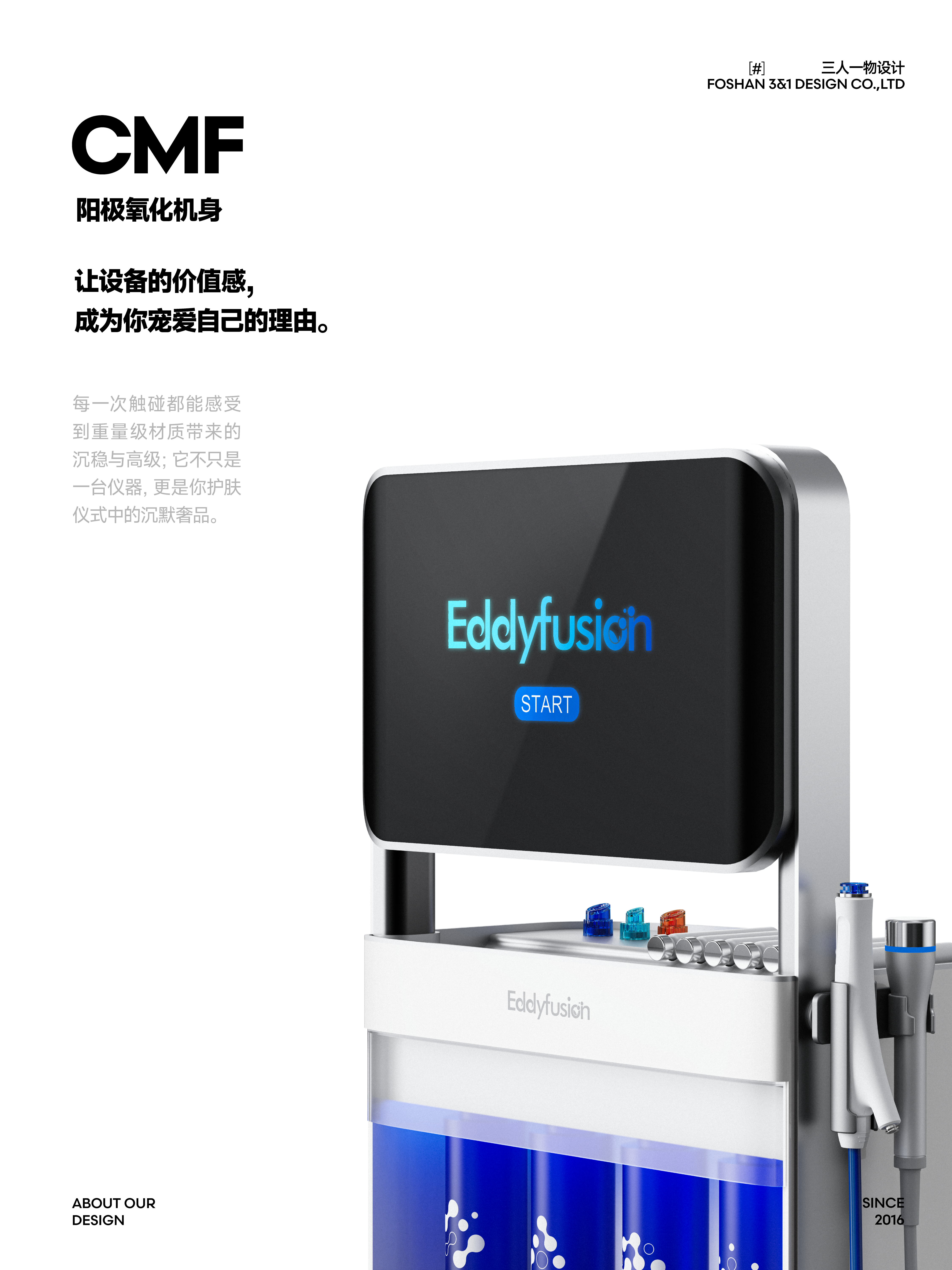 Beauty instrument design，Beauty equipment，industrial design，product design，Skin care，cmf，Texture design，Landing mass production，