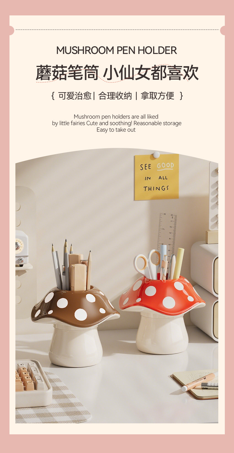 Home department store，pen container，Receive，study，to work in an office，natural，mesa，dopamine，