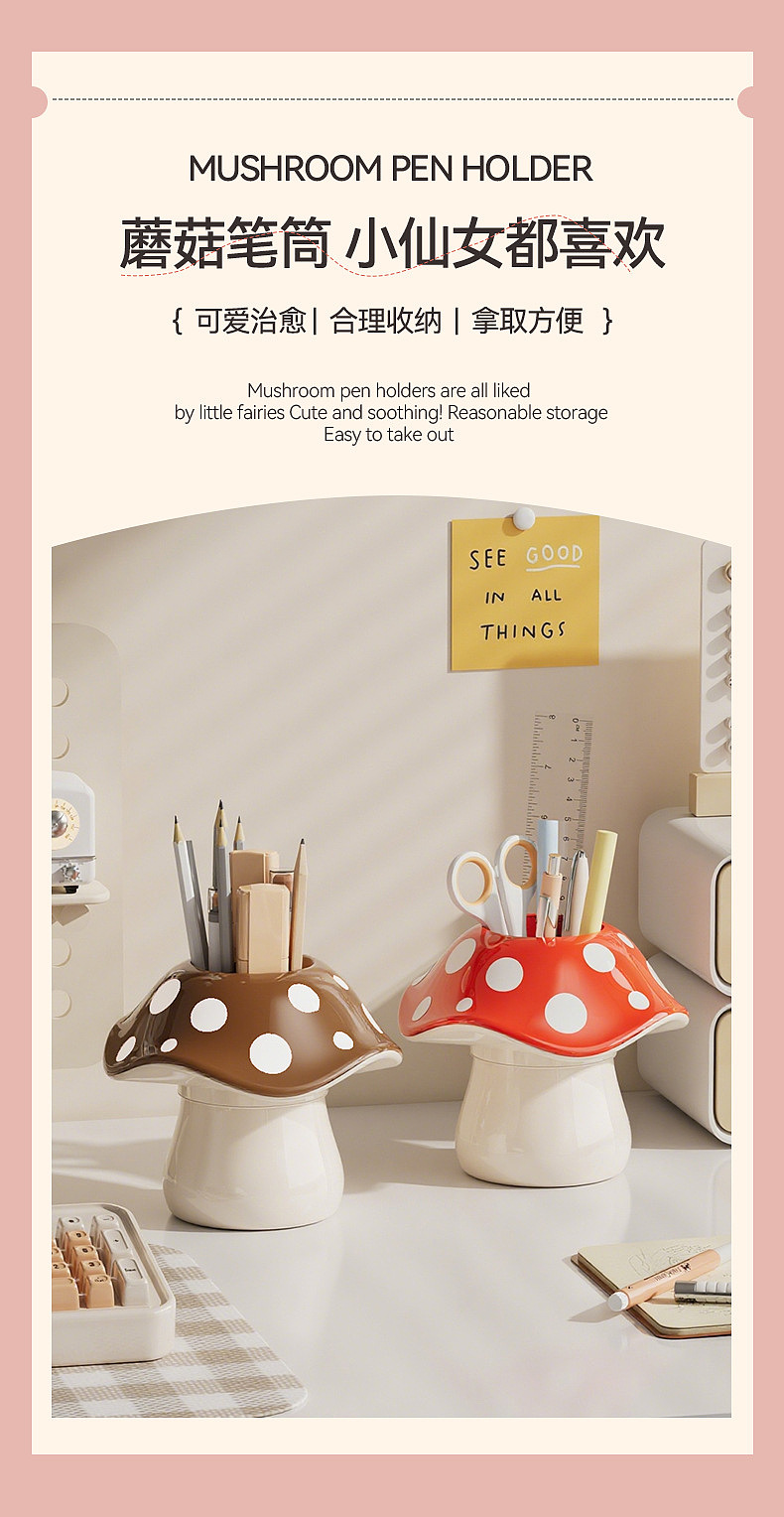 Home department store，pen container，Receive，study，to work in an office，natural，mesa，dopamine，