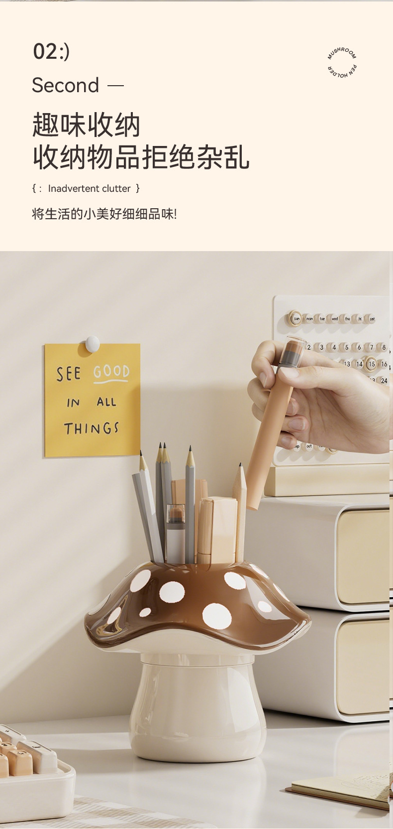 Home department store，pen container，Receive，study，to work in an office，natural，mesa，dopamine，