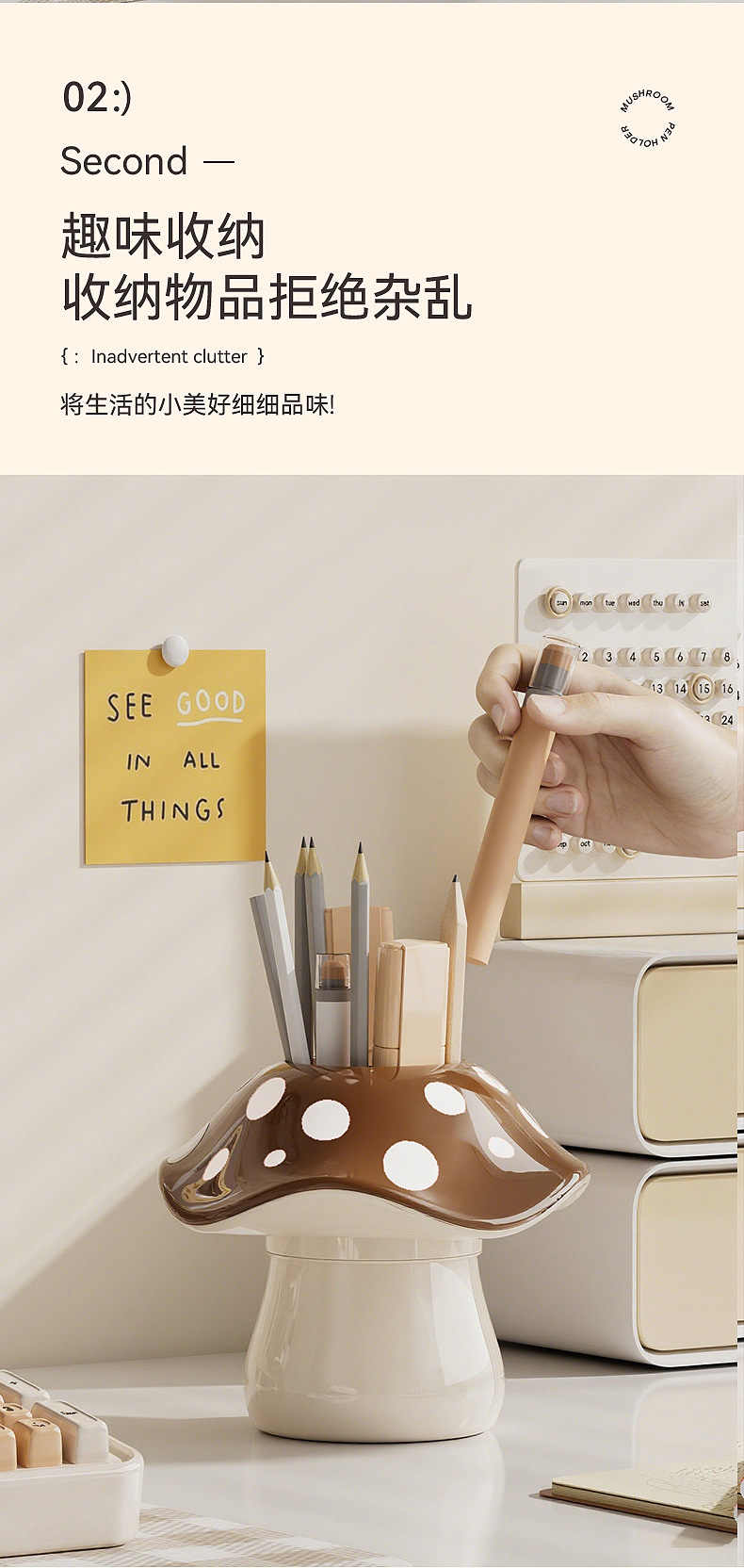 Home department store，pen container，Receive，study，to work in an office，natural，mesa，dopamine，