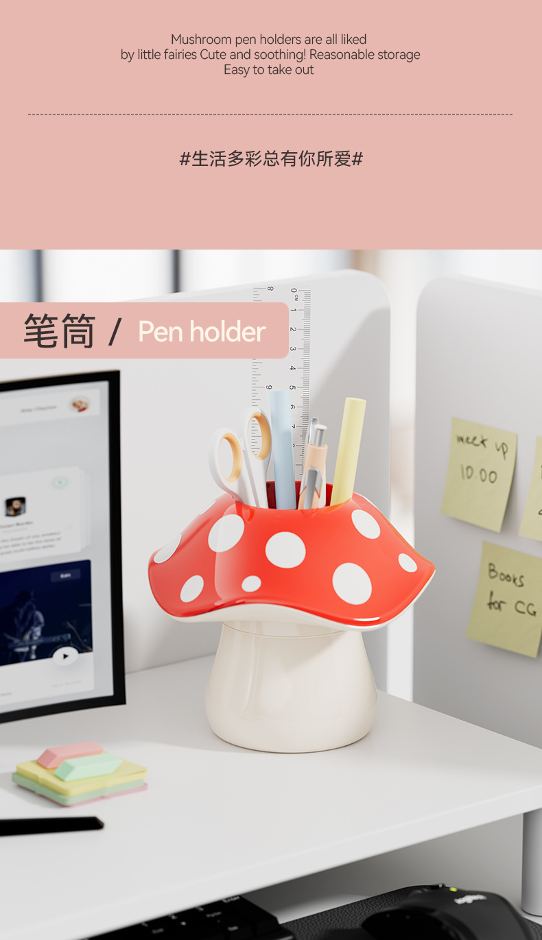 Home department store，pen container，Receive，study，to work in an office，natural，mesa，dopamine，