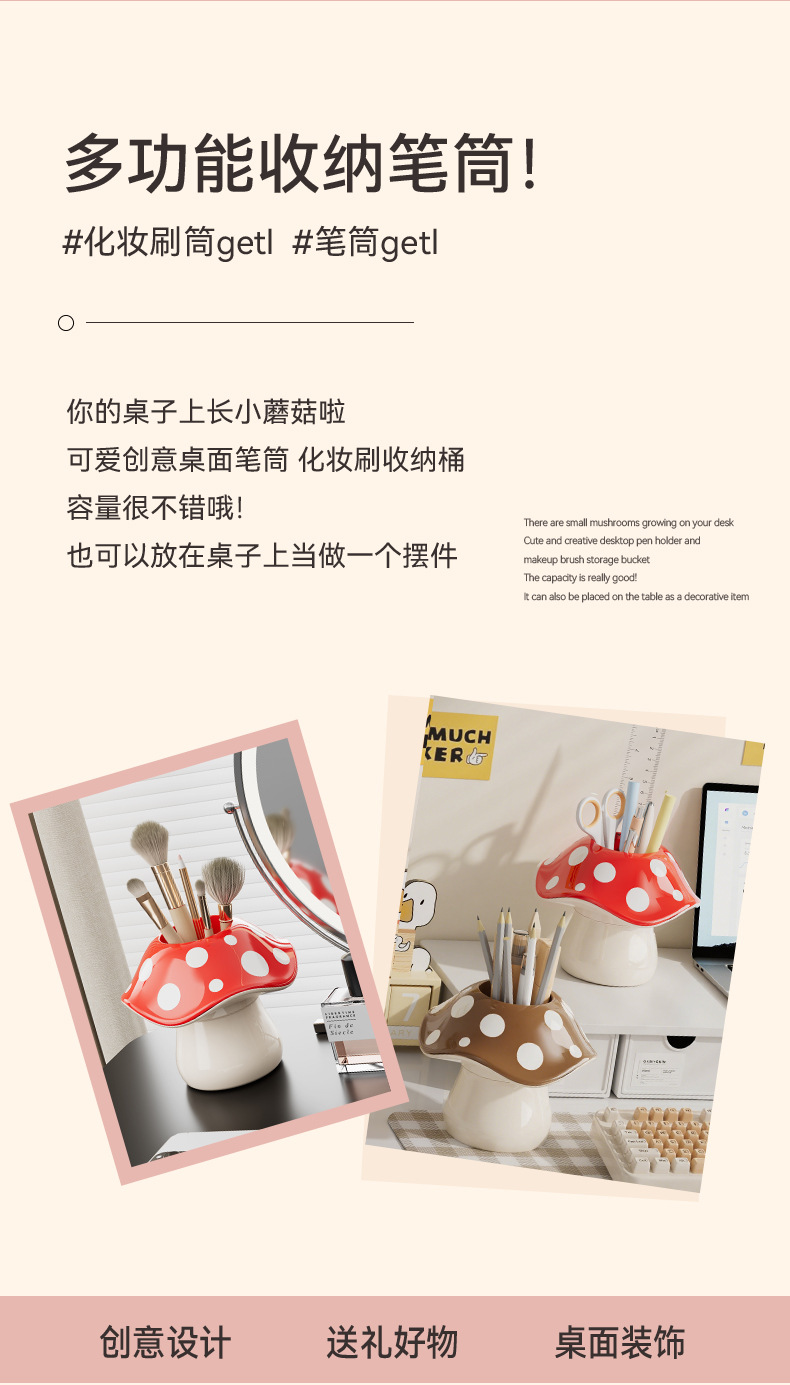 Home department store，pen container，Receive，study，to work in an office，natural，mesa，dopamine，