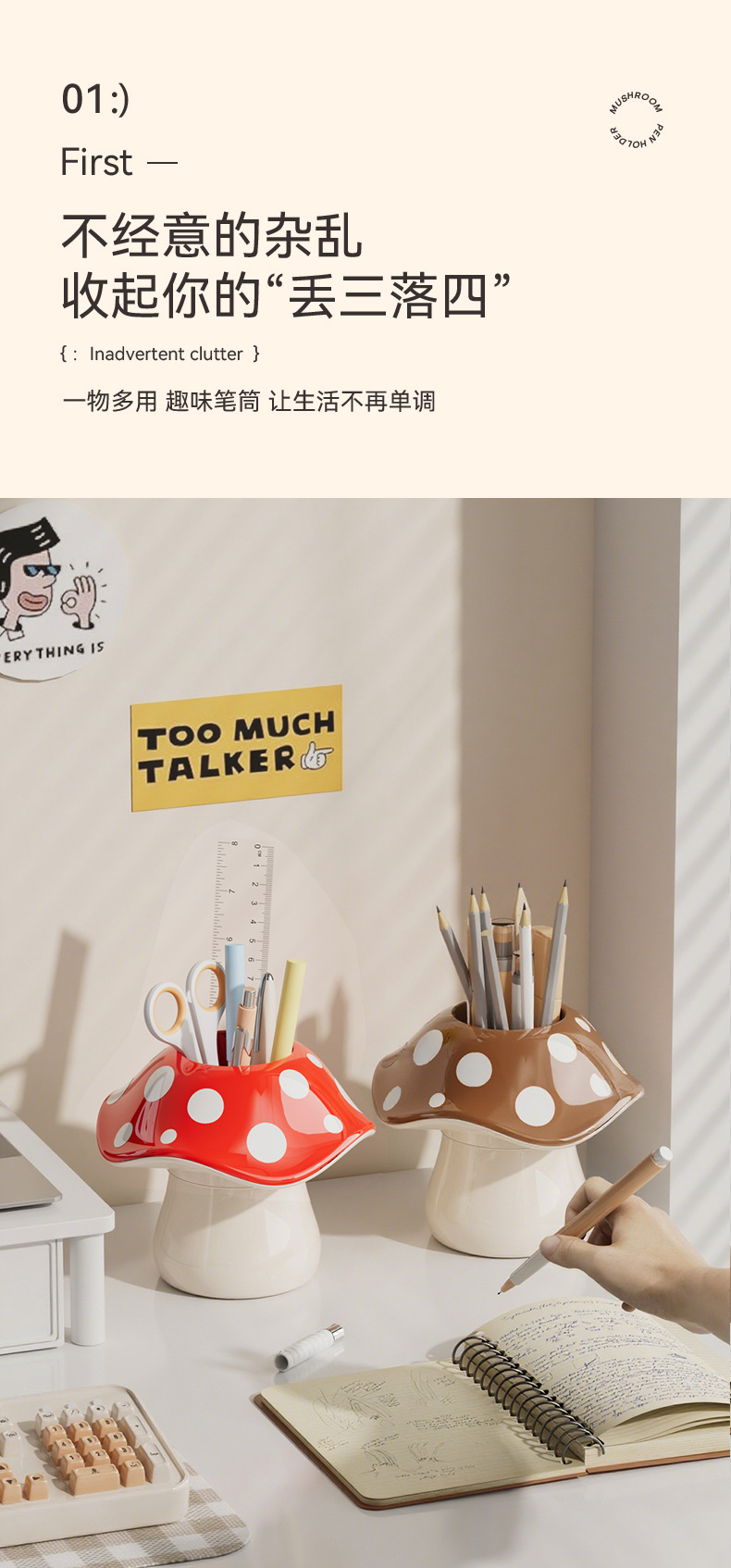 Home department store，pen container，Receive，study，to work in an office，natural，mesa，dopamine，