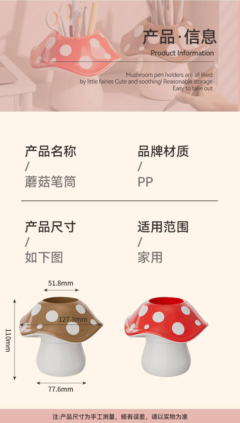 Home department store，pen container，Receive，study，to work in an office，natural，mesa，dopamine，