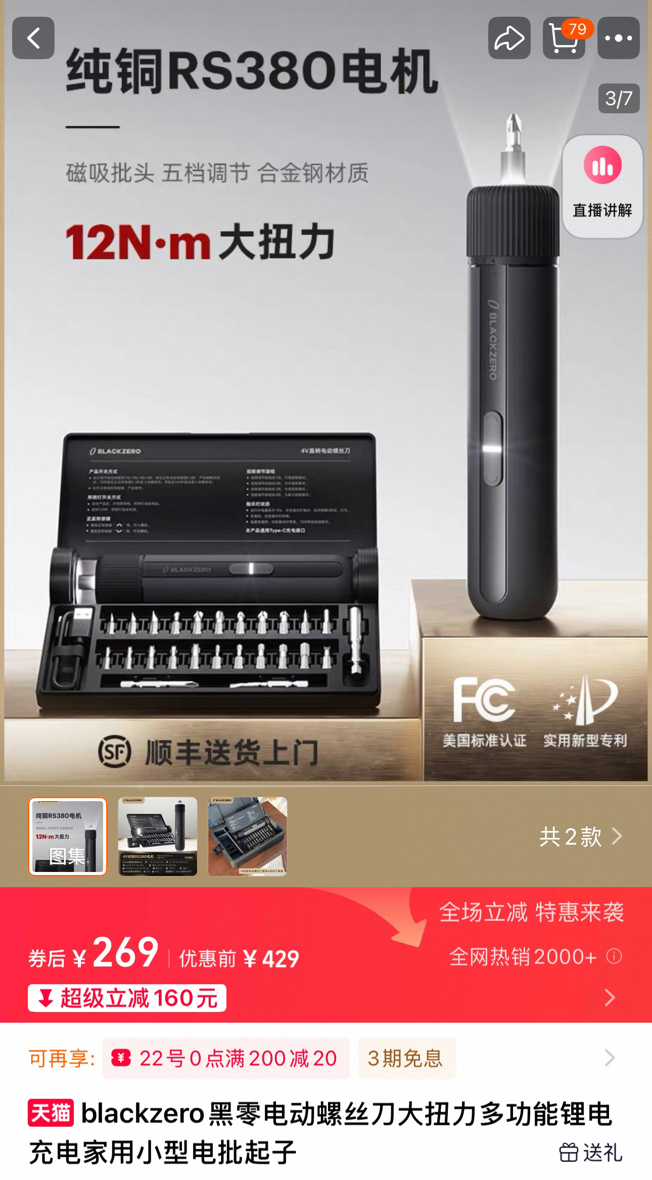 Electric tool，bolt driver，