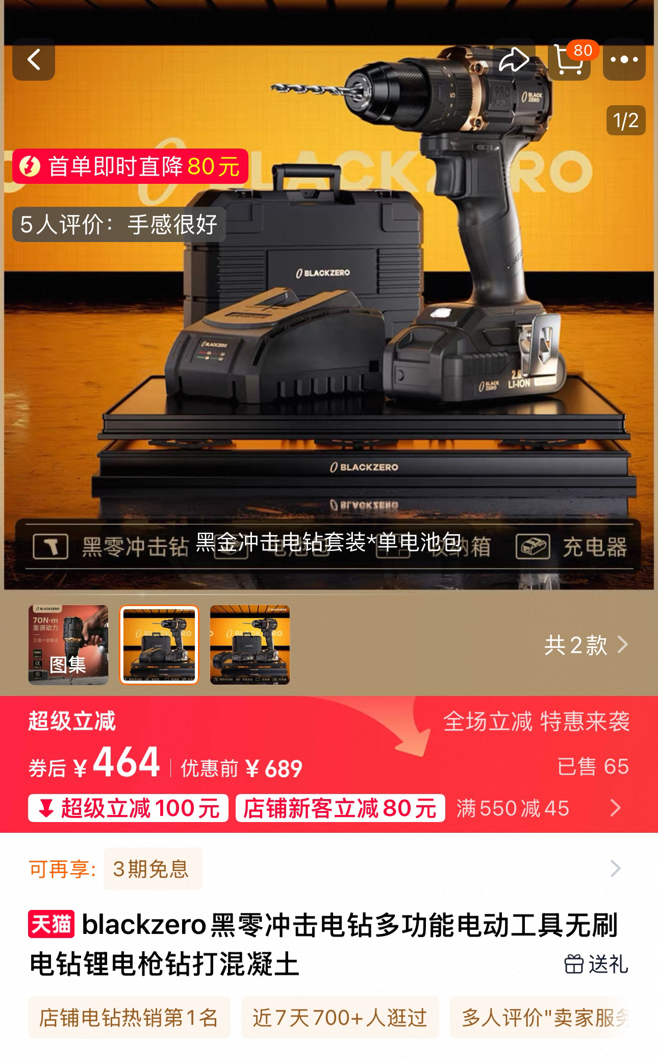 Electric drill，Lithium battery，Electric tool，