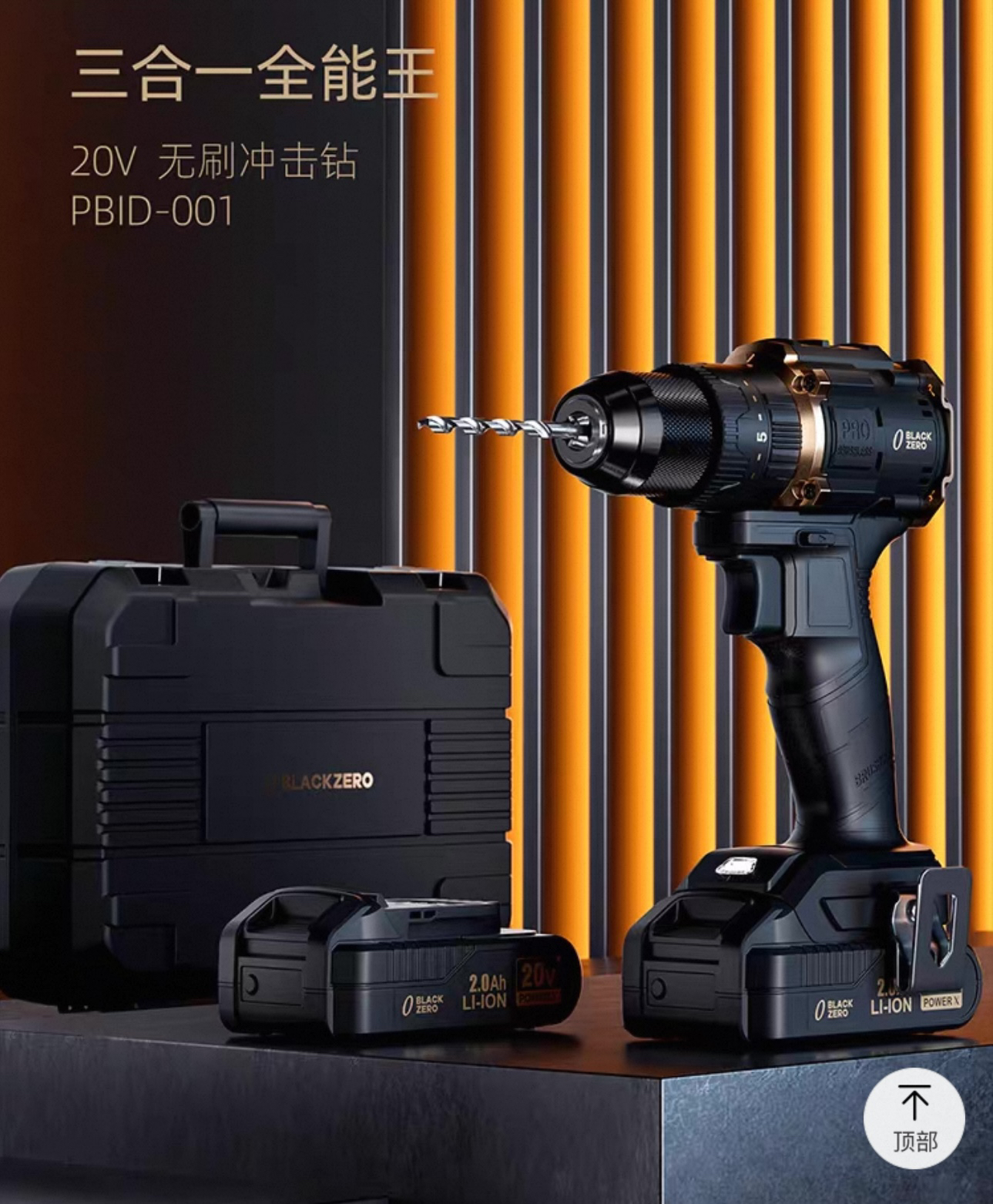 Electric drill，Lithium battery，Electric tool，