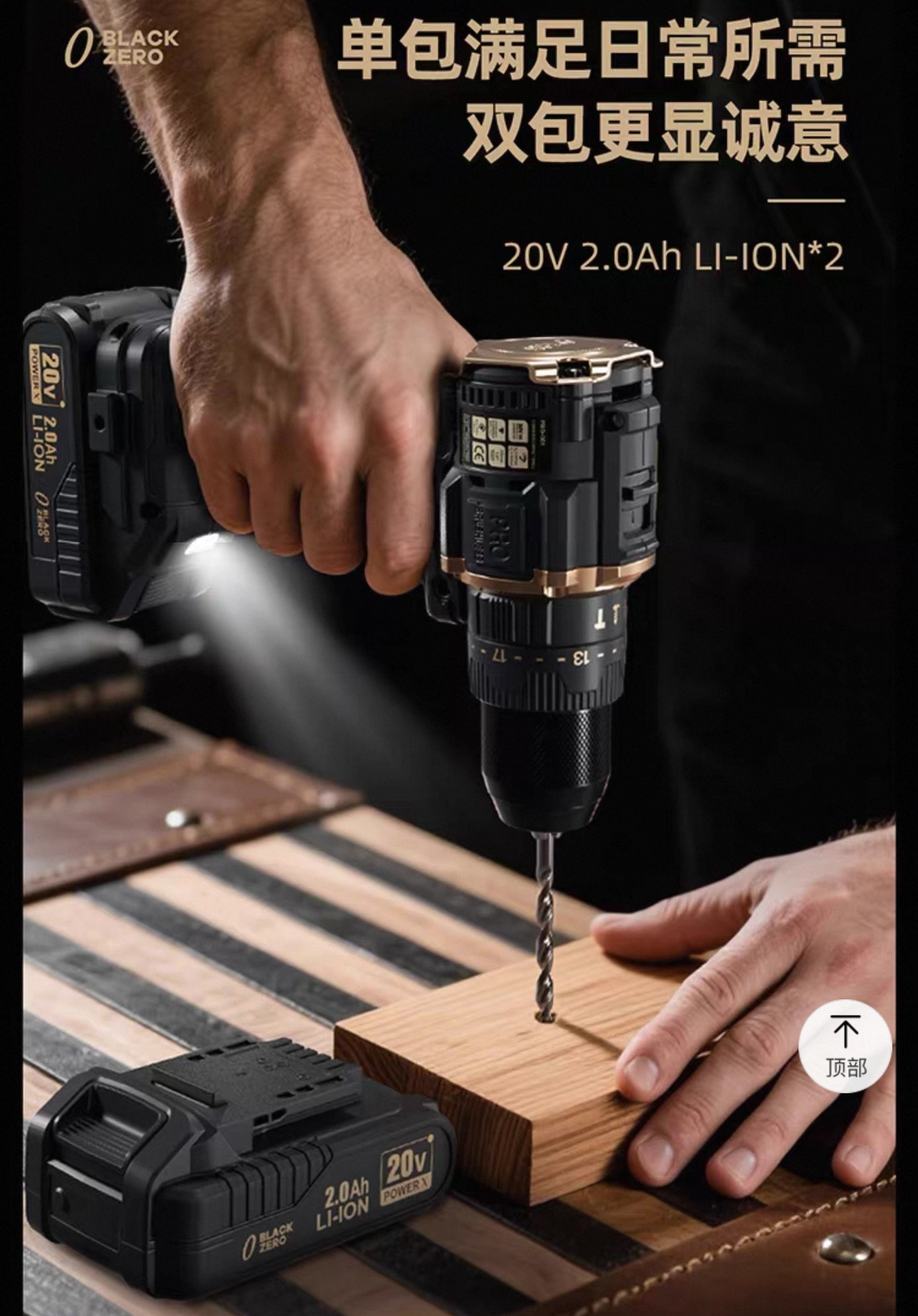 Electric drill，Lithium battery，Electric tool，