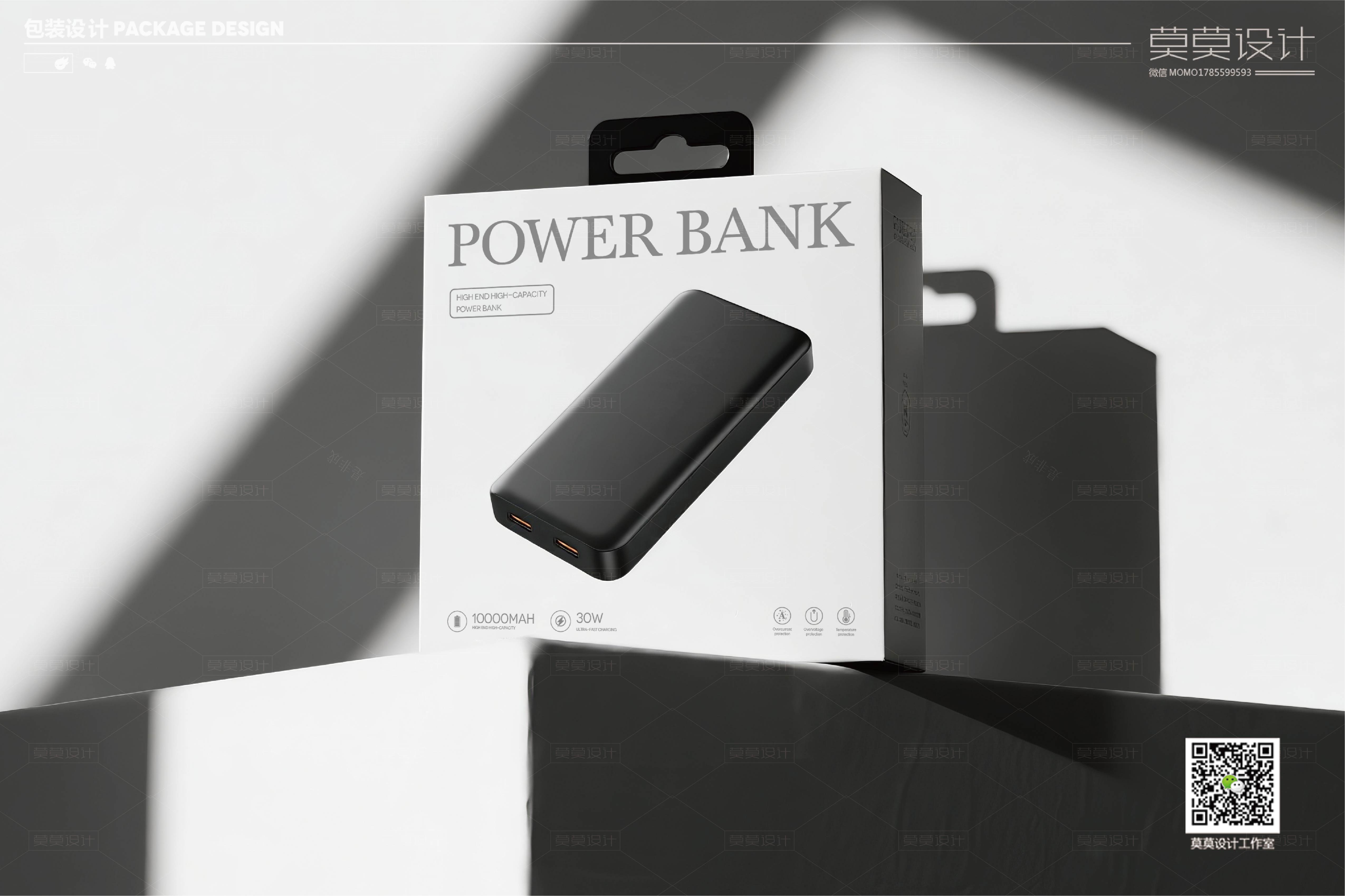 Mobile power packaging design 3C digital products，