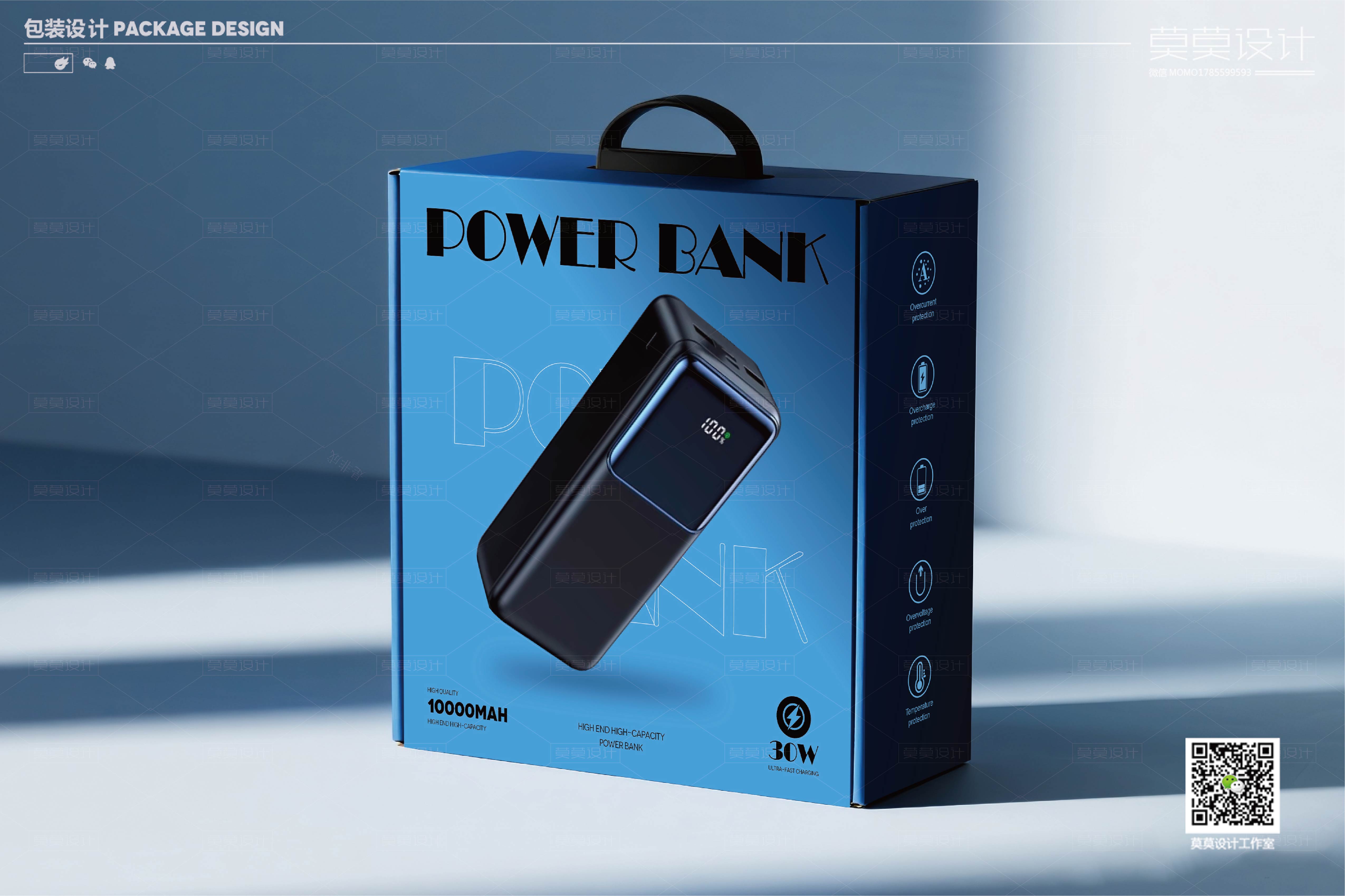 Mobile power packaging design 3C digital products，