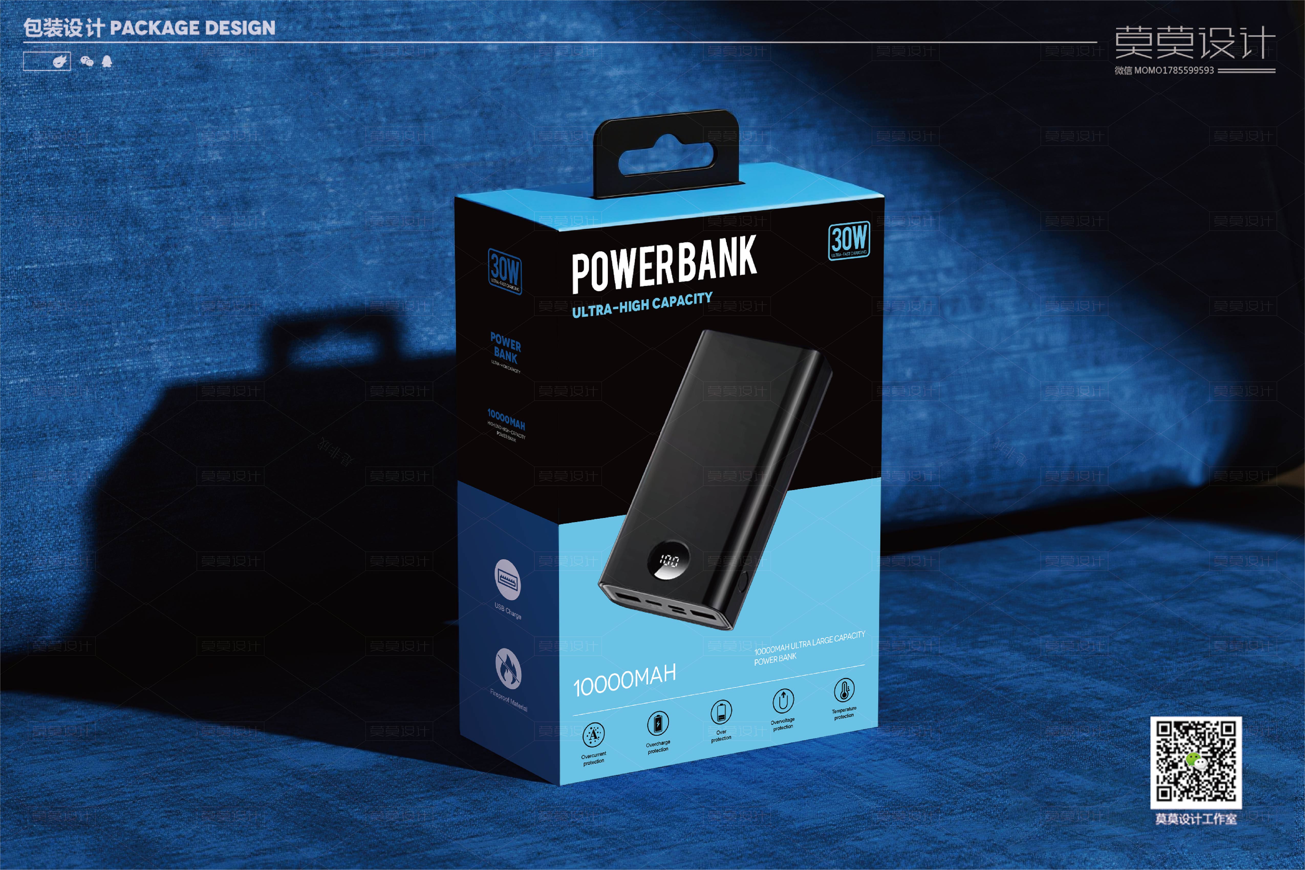 Mobile power packaging design 3C digital products，