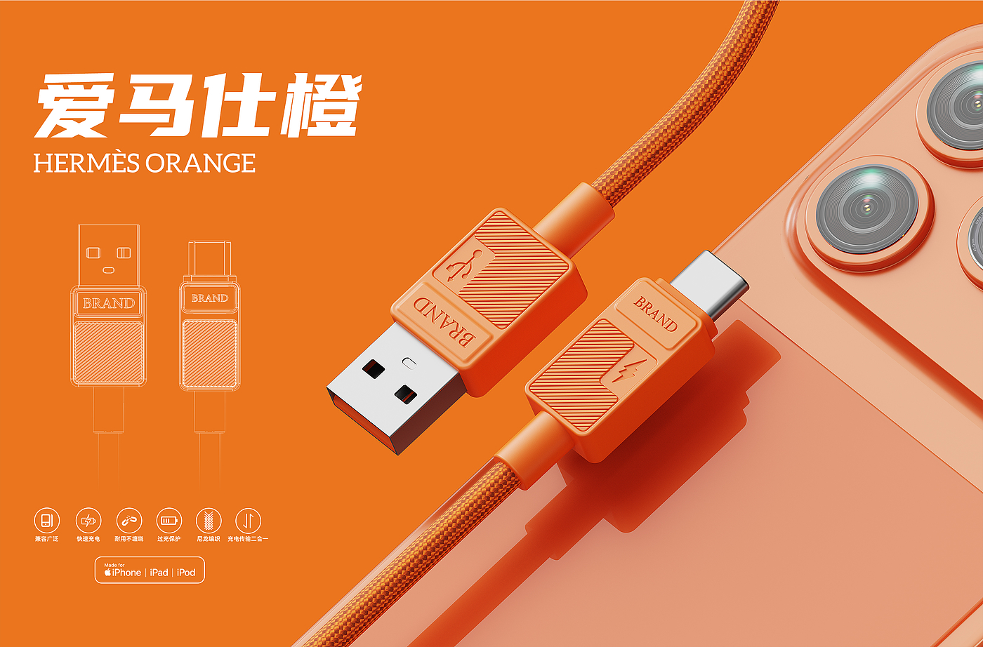 Data line ID，product design，industrial design，Digital 3C Product Design，