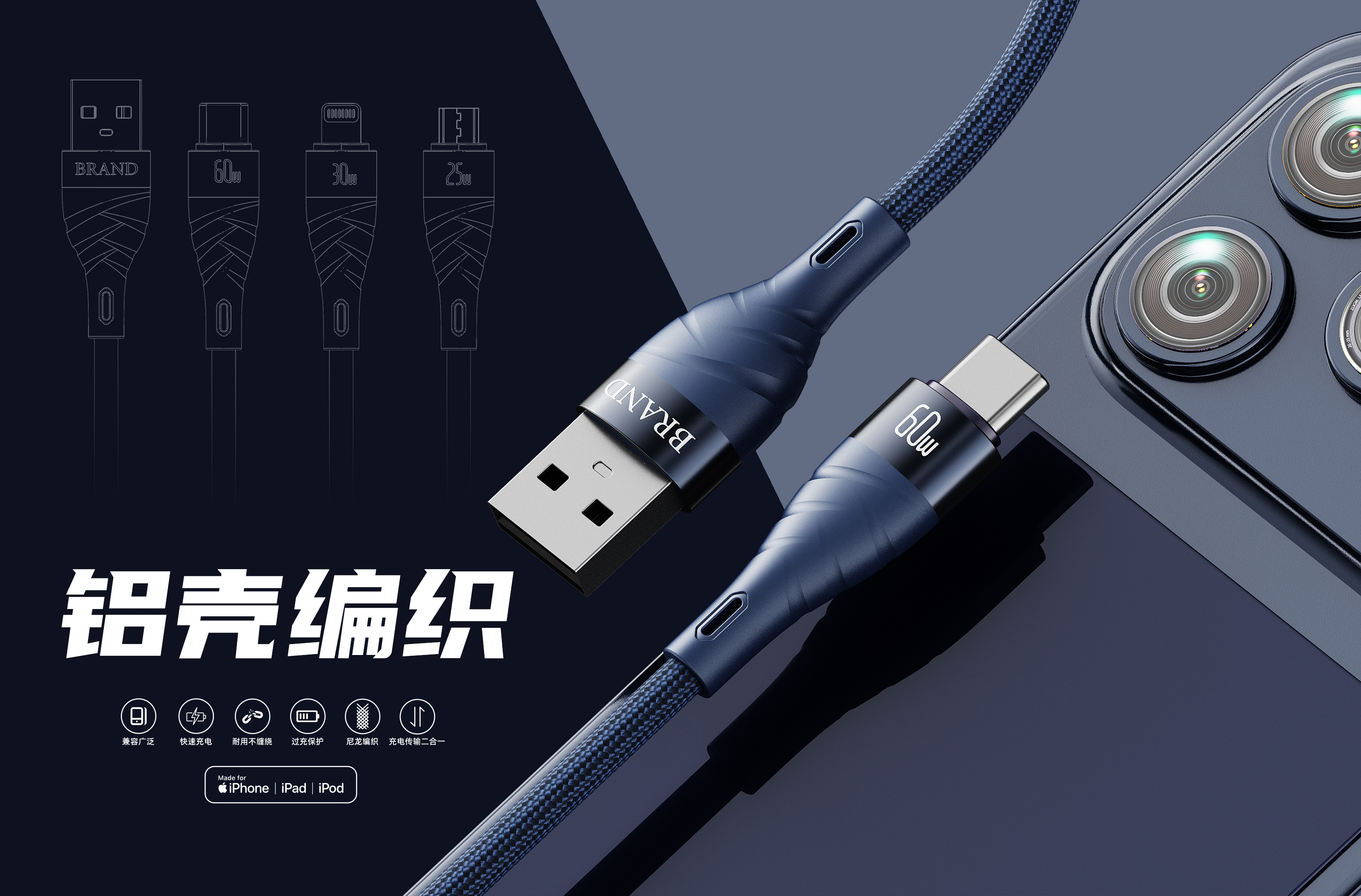 Data line ID，product design，industrial design，Digital 3C Product Design，