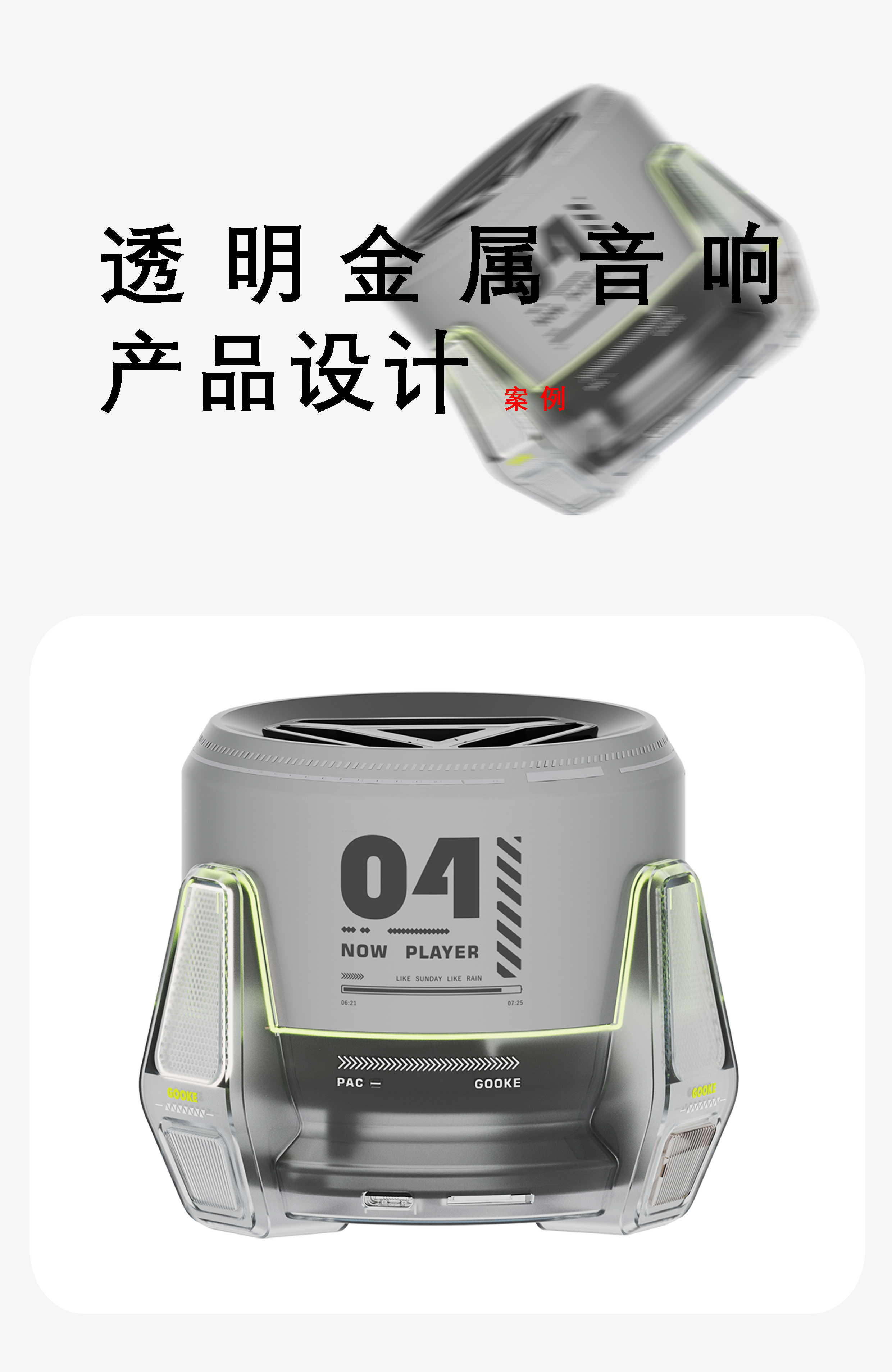 sound，Bluetooth audio，transparent sound，Metal sound，