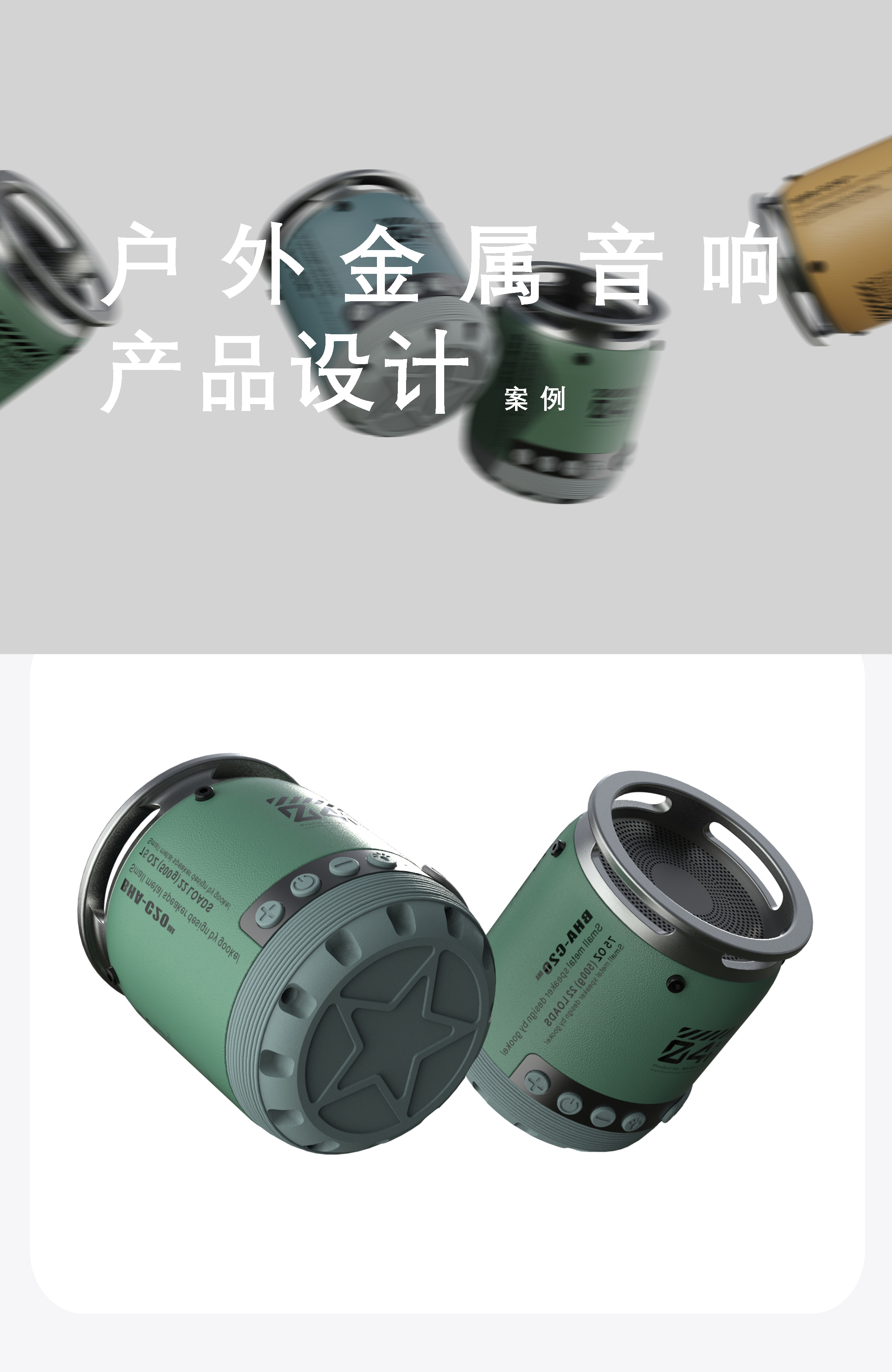 sound，Bluetooth audio，Metal sound，