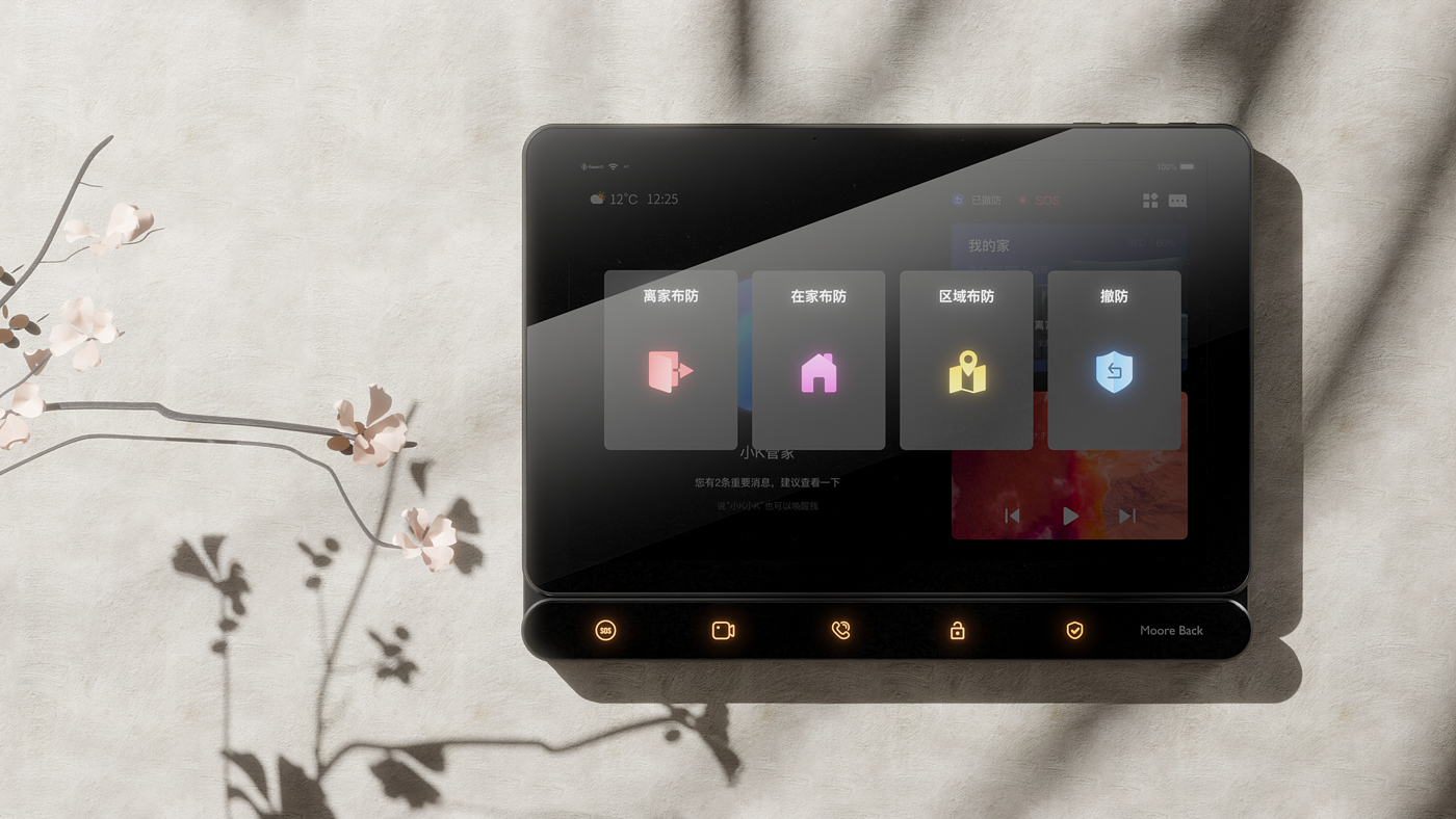 Smart home，