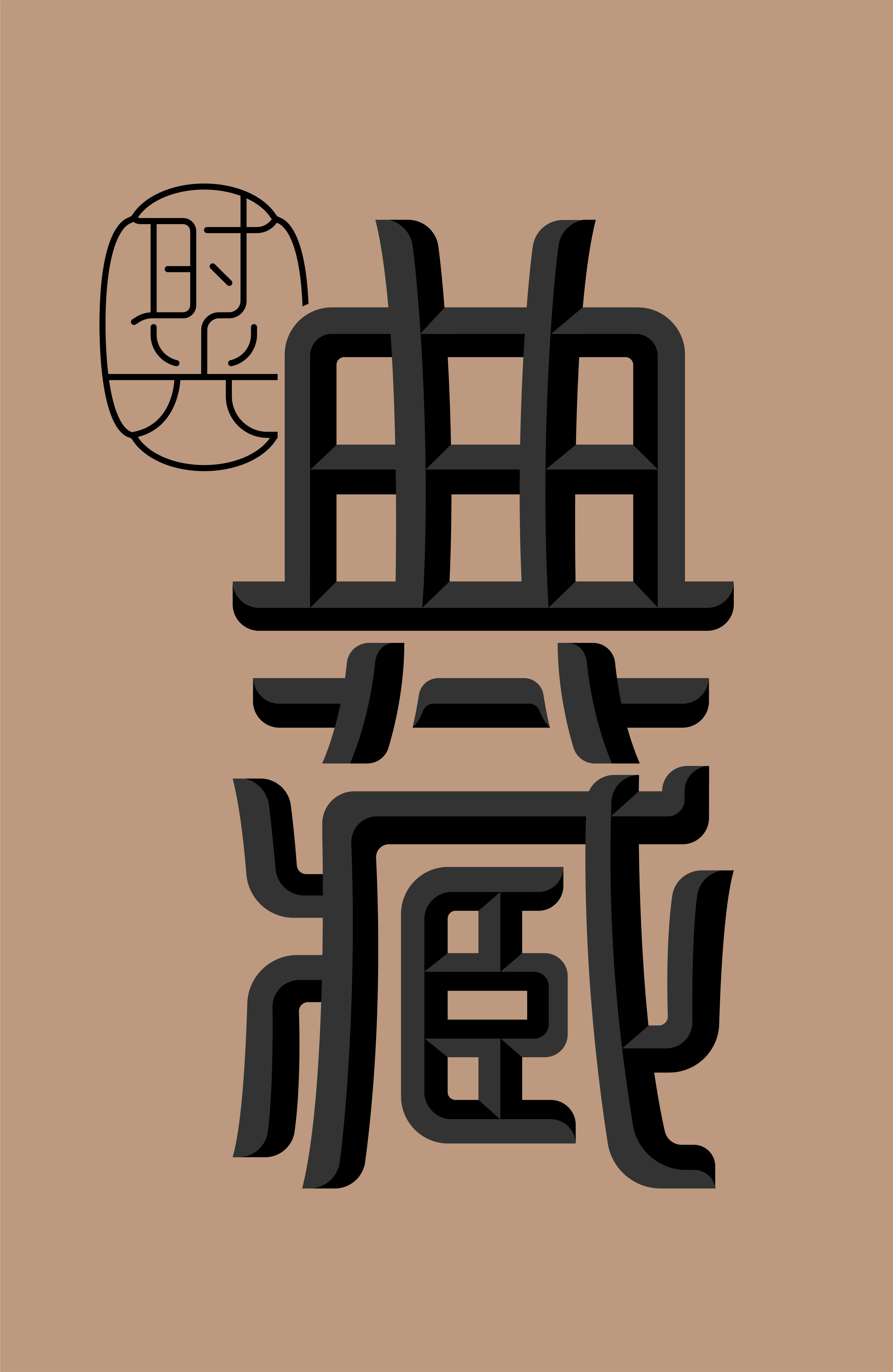 tangerin peel, tonic, product packaging，