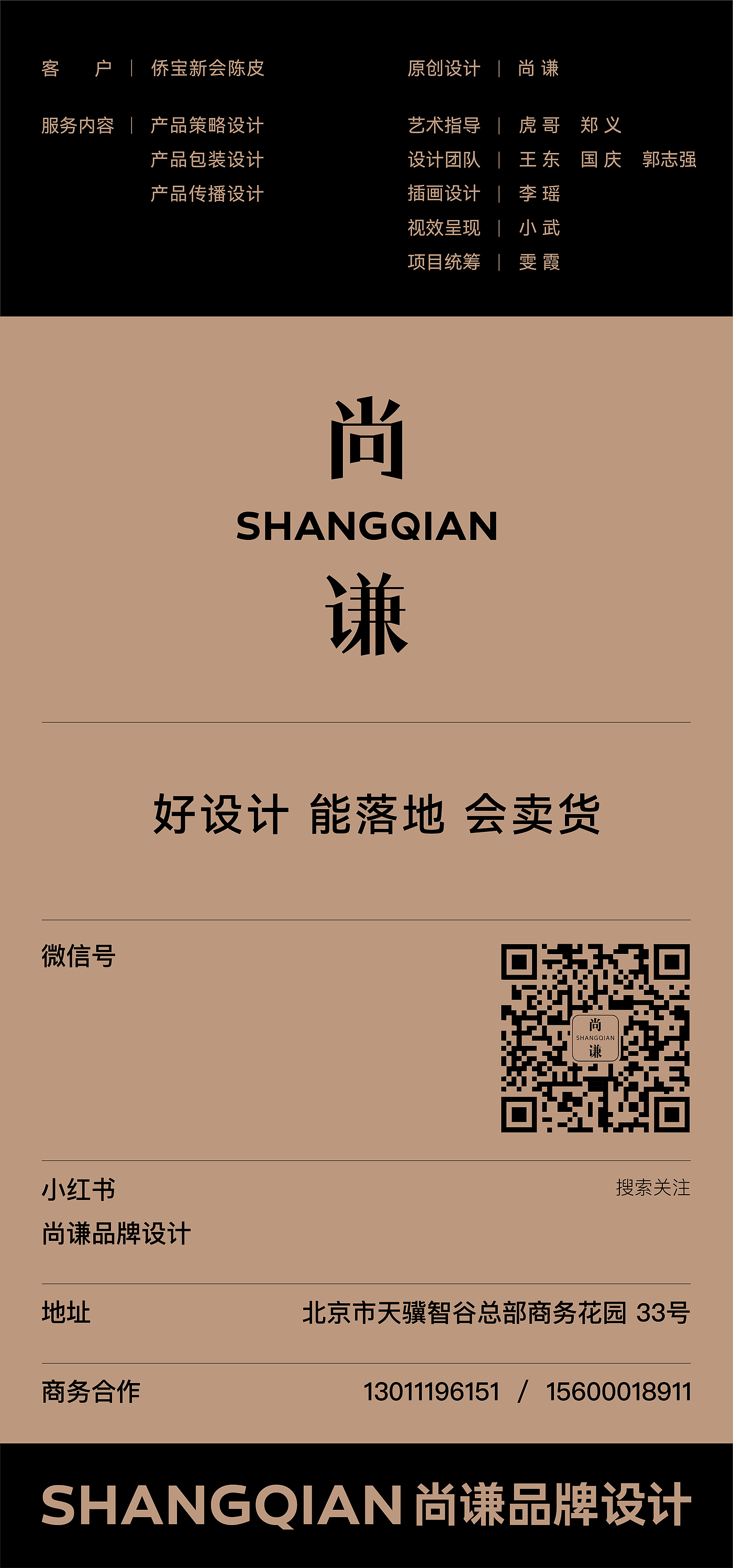 tangerin peel, tonic, product packaging，