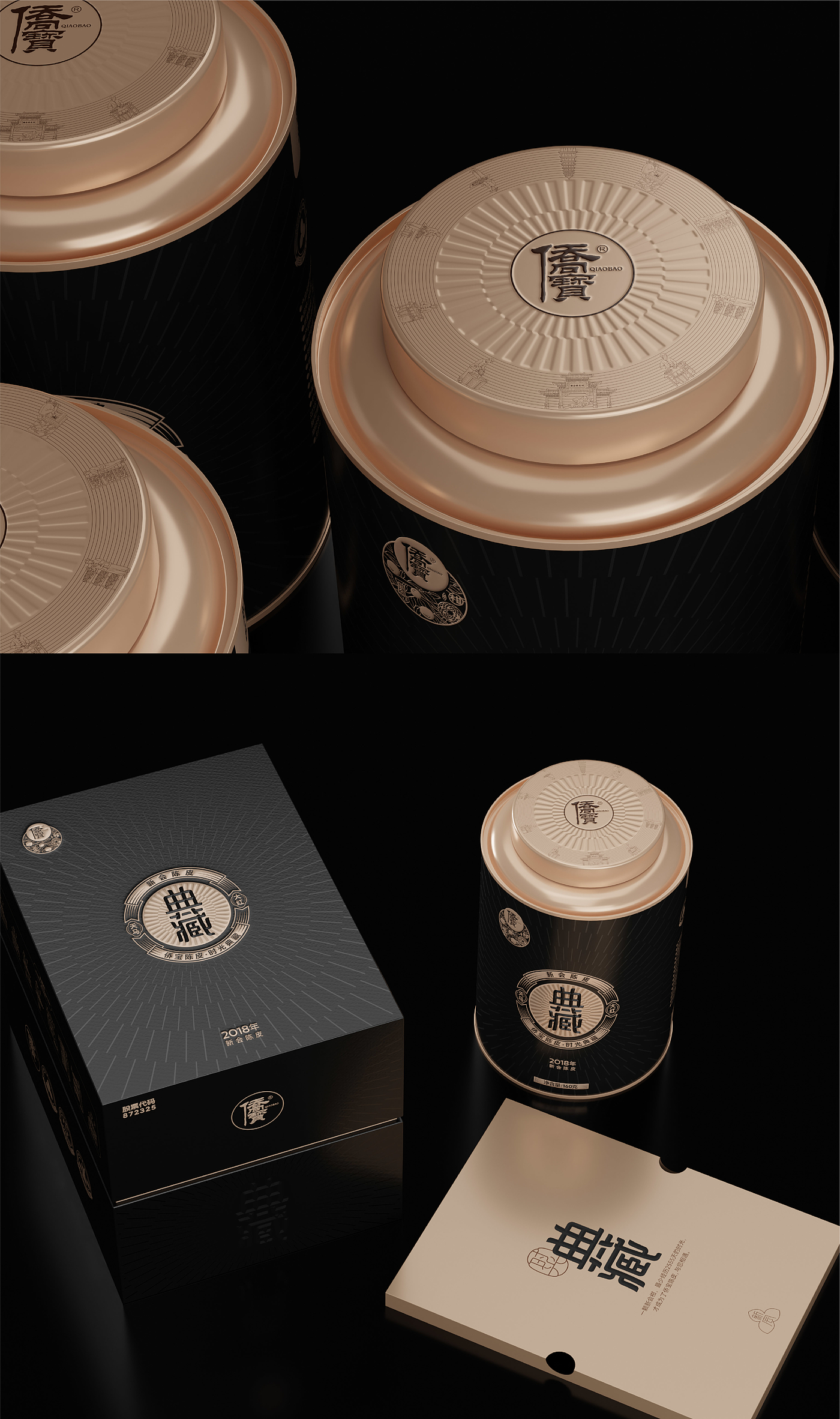 tangerin peel, tonic, product packaging，