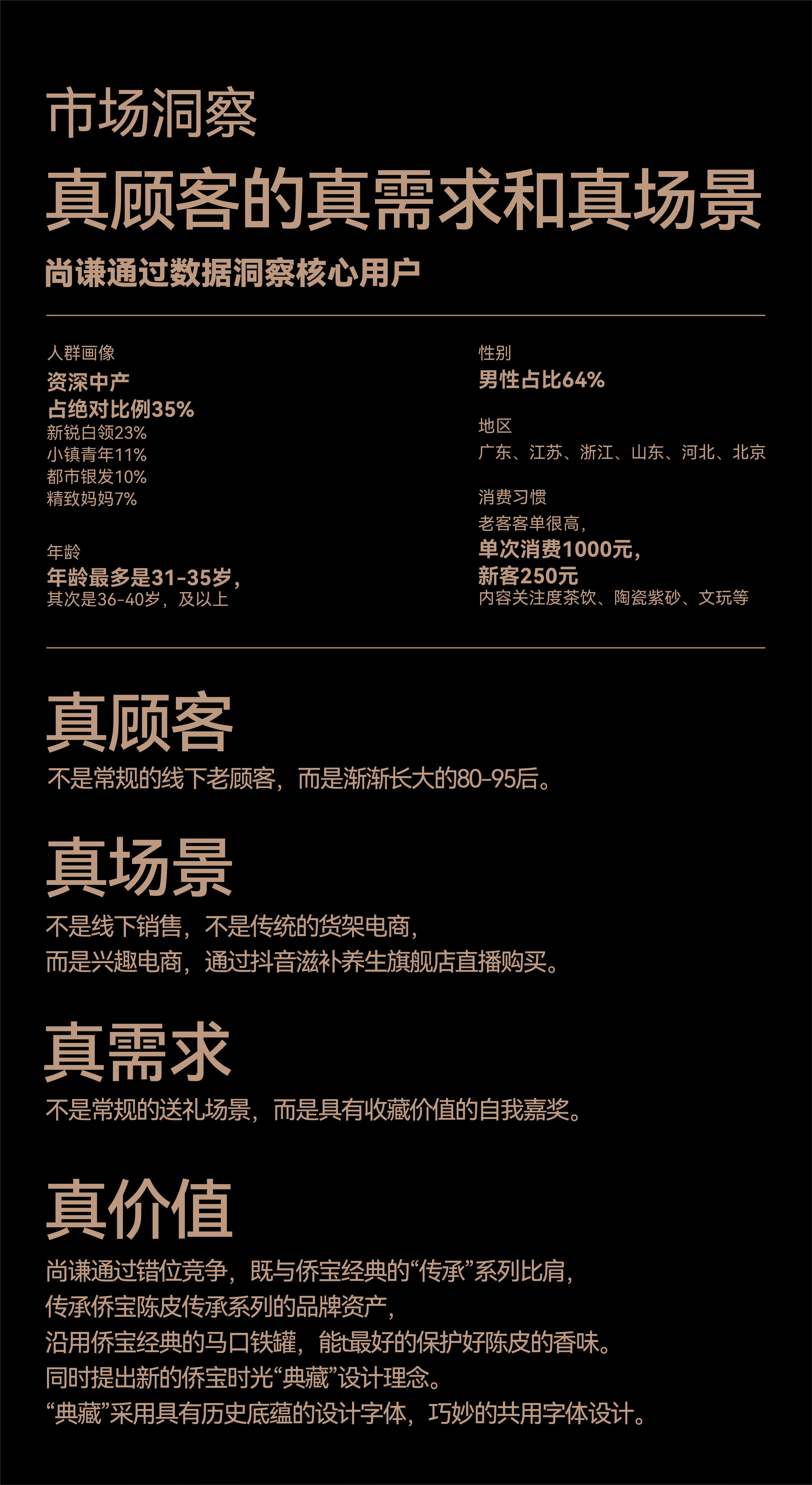 tangerin peel, tonic, product packaging，