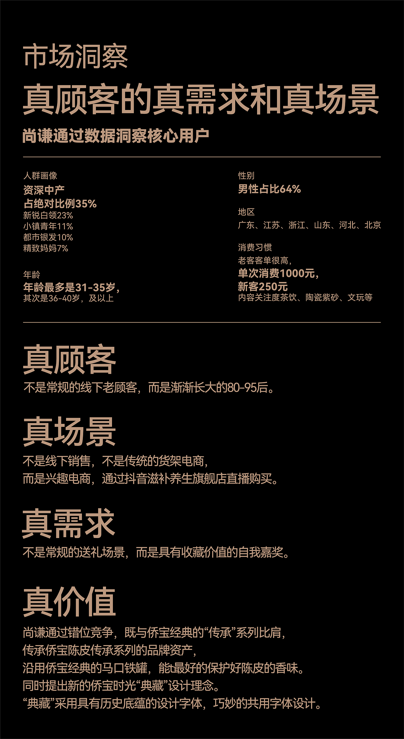 tangerin peel, tonic, product packaging，