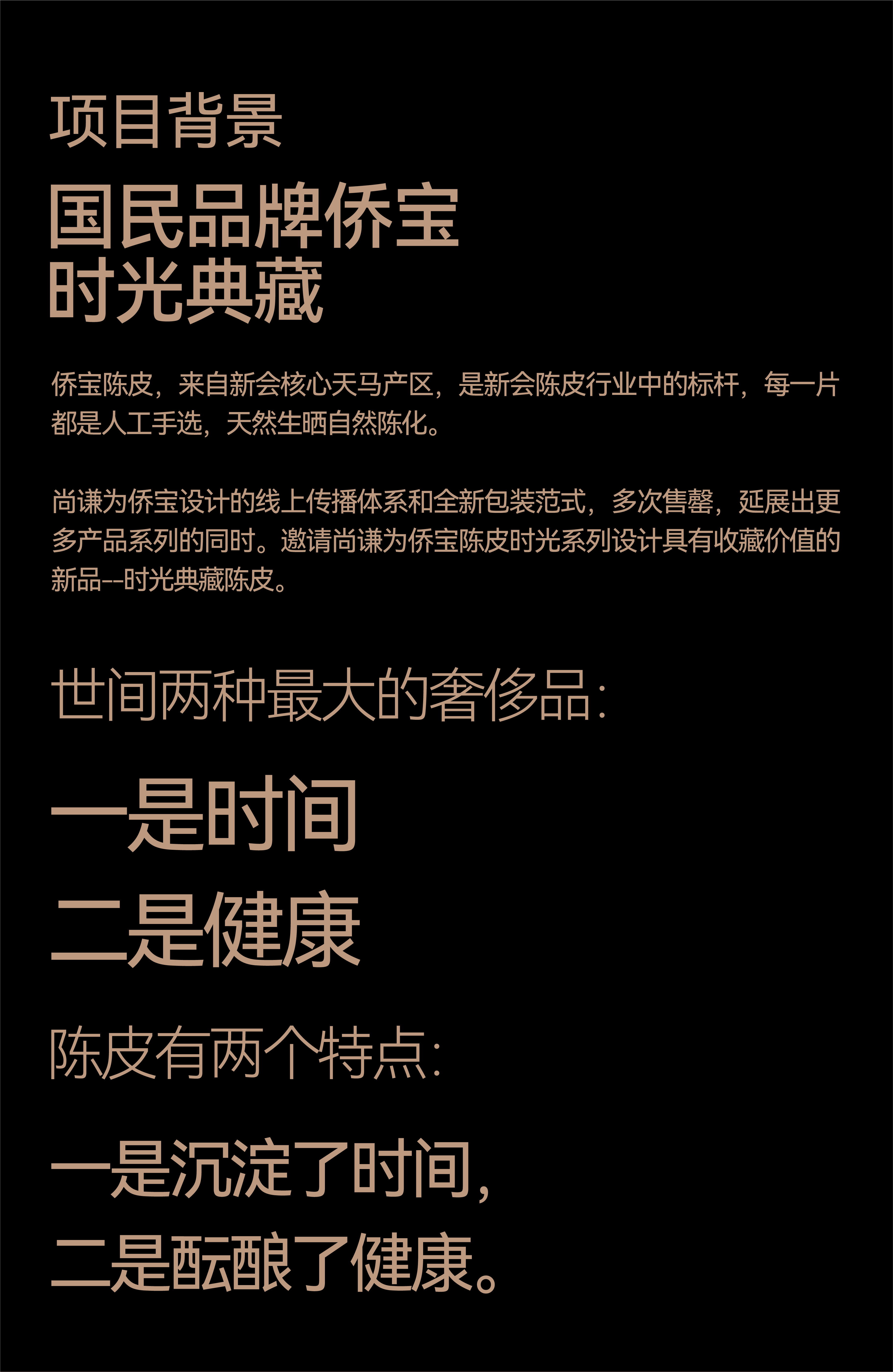 tangerin peel, tonic, product packaging，