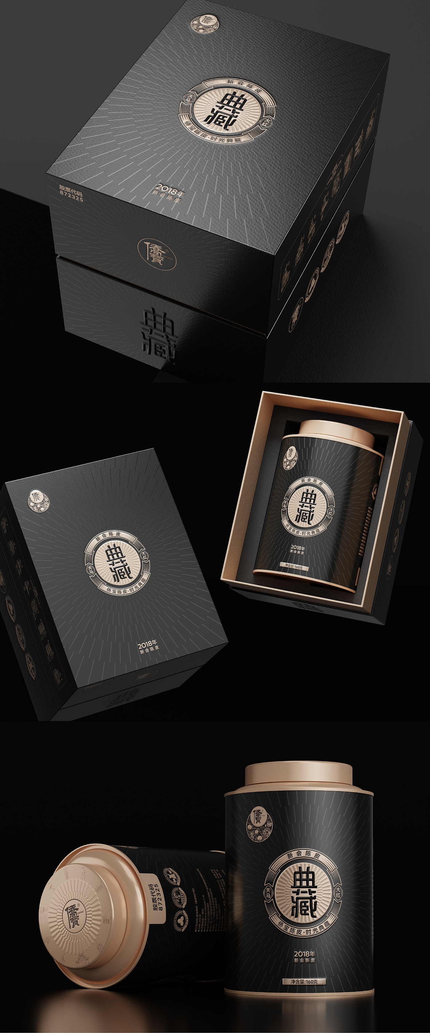 tangerin peel, tonic, product packaging，