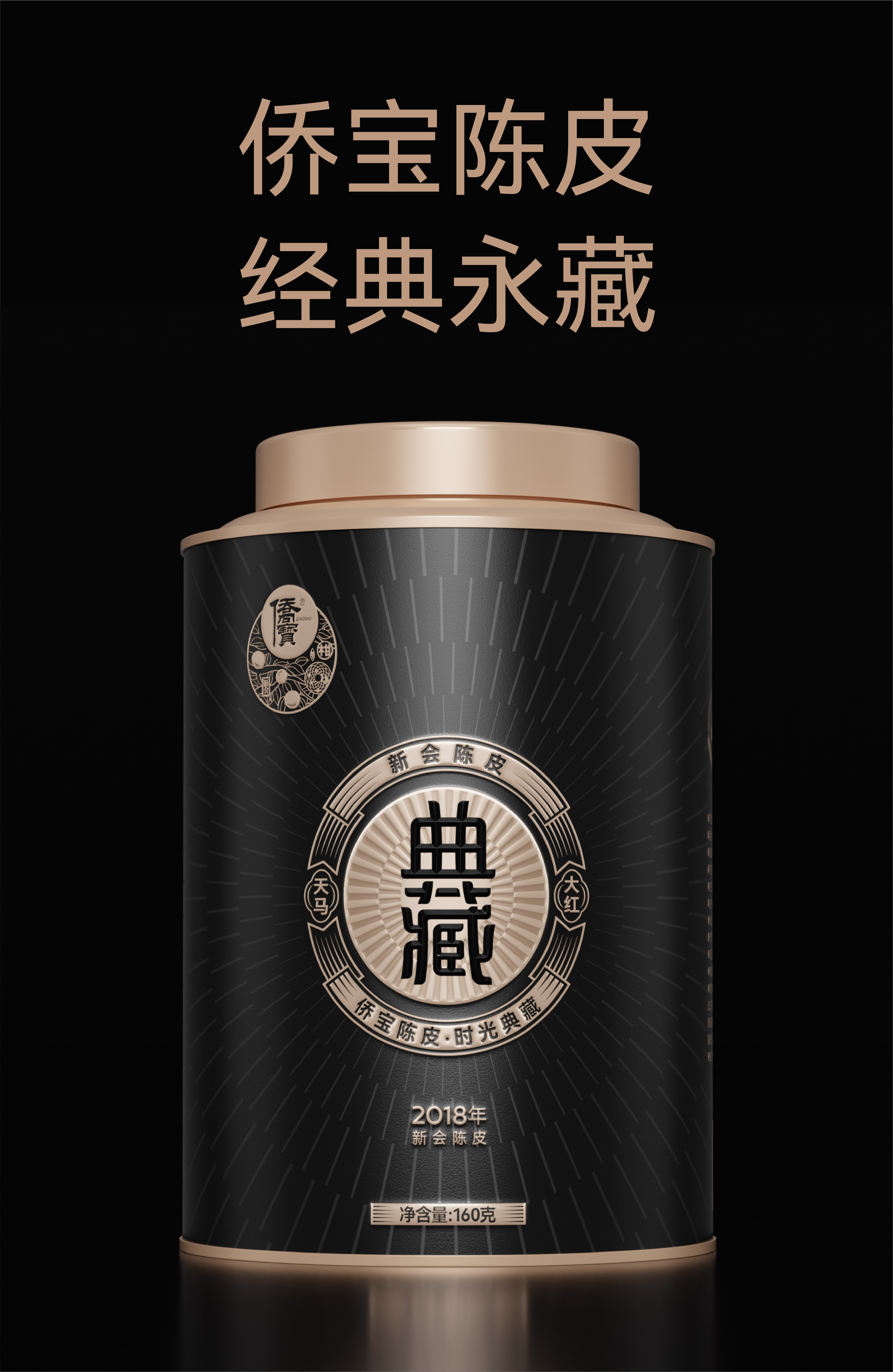 tangerin peel, tonic, product packaging，