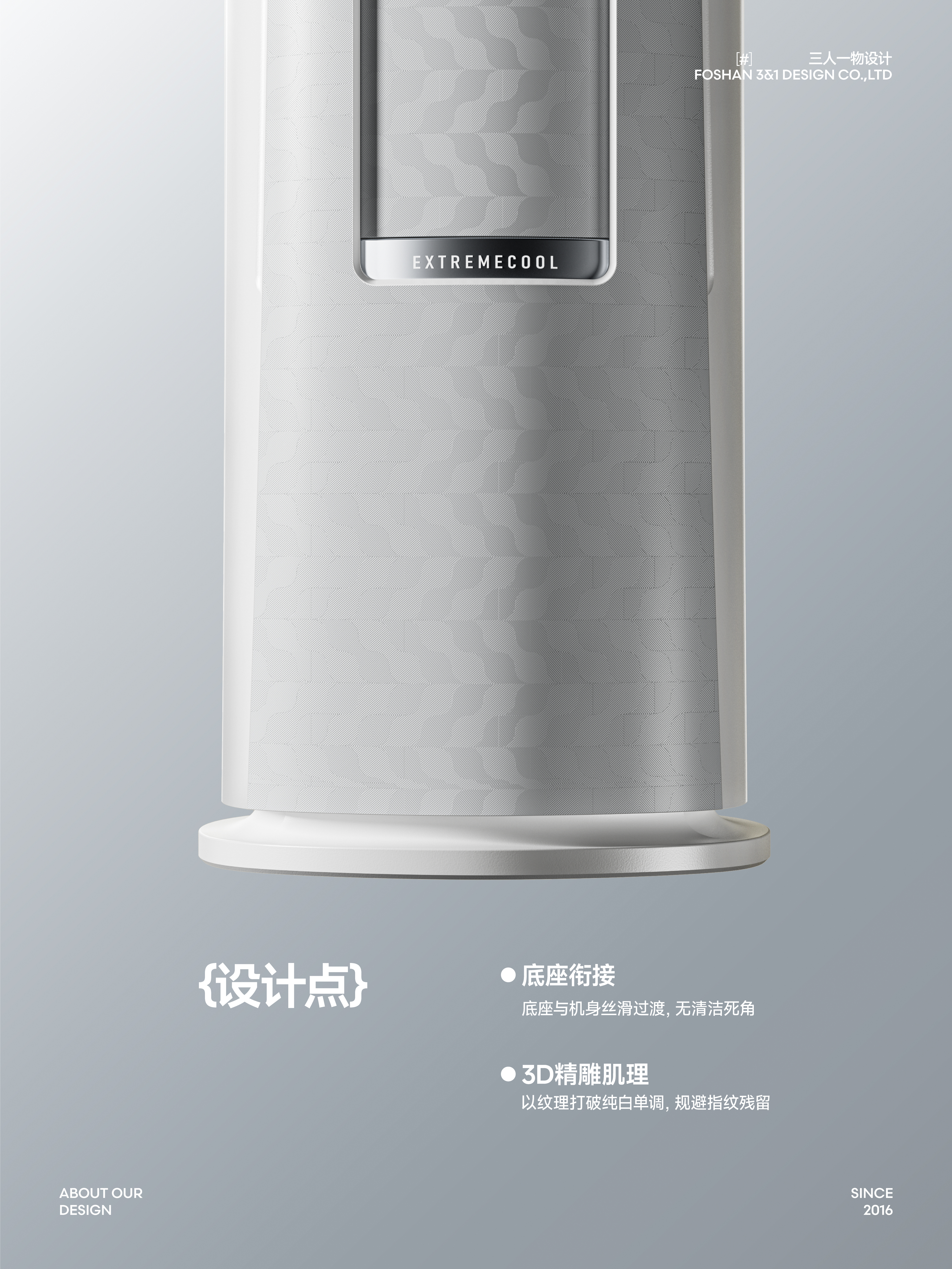 Air conditioner cabinet，Midea Giant Waterfall Air Conditioning Cabinet Machine，industrial design，product design，Mass production listing，Home appliance design，