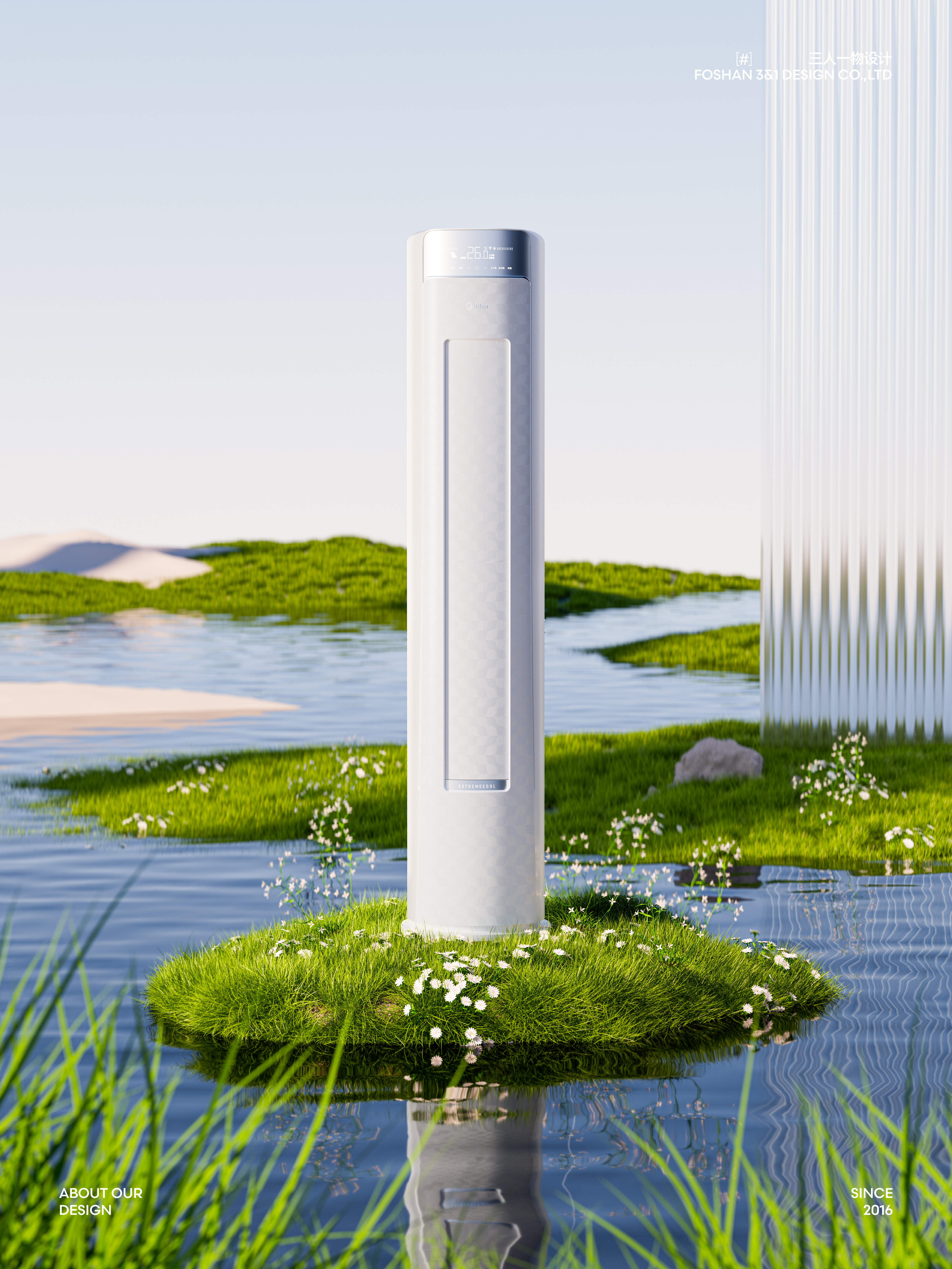 Air conditioner cabinet，Midea Giant Waterfall Air Conditioning Cabinet Machine，industrial design，product design，Mass production listing，Home appliance design，