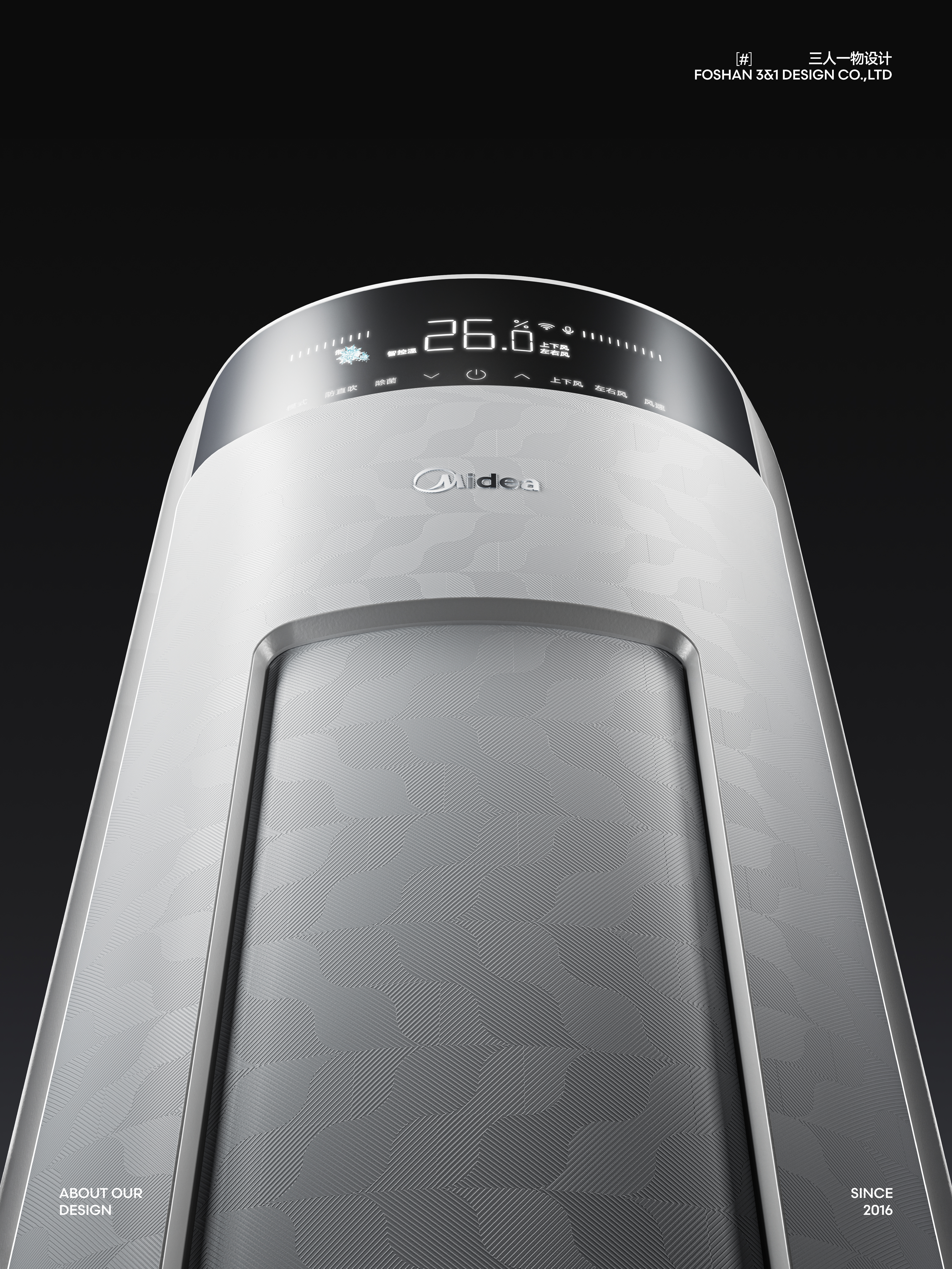 Air conditioner cabinet，Midea Giant Waterfall Air Conditioning Cabinet Machine，industrial design，product design，Mass production listing，Home appliance design，