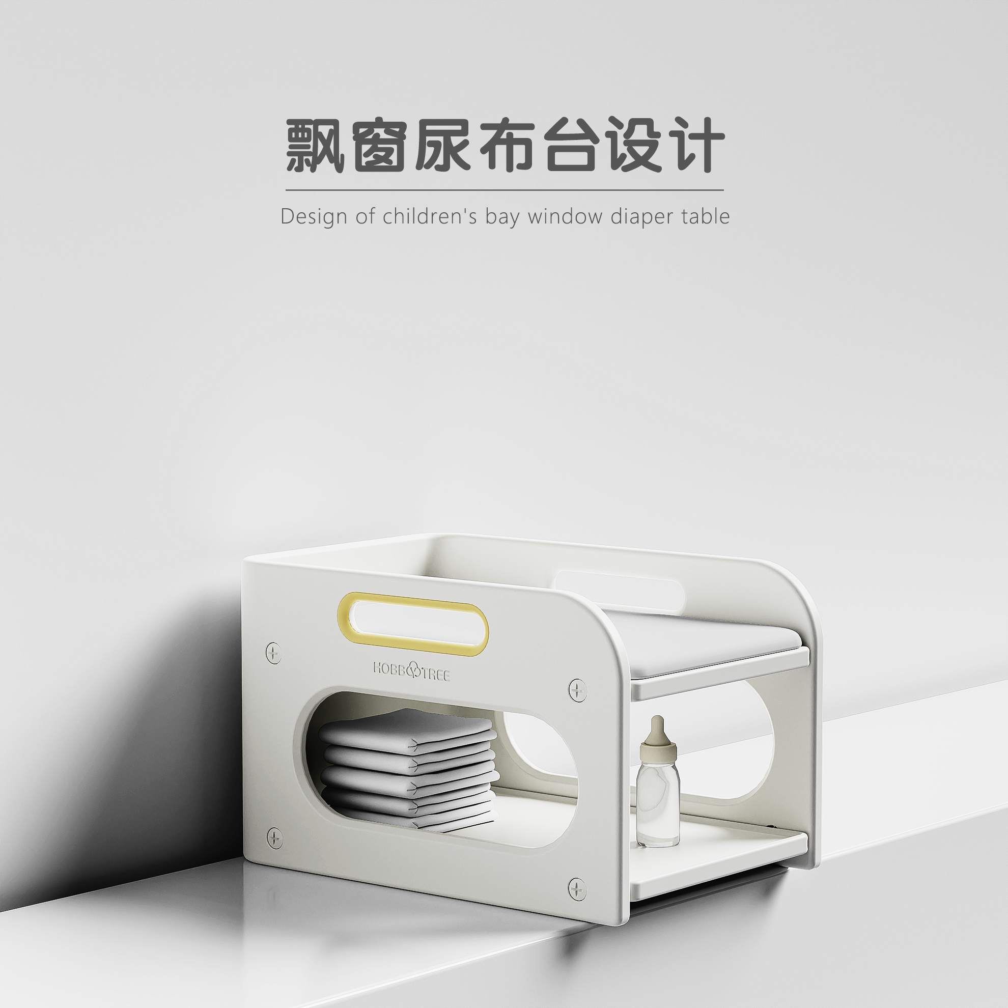Diaper table with floating window，