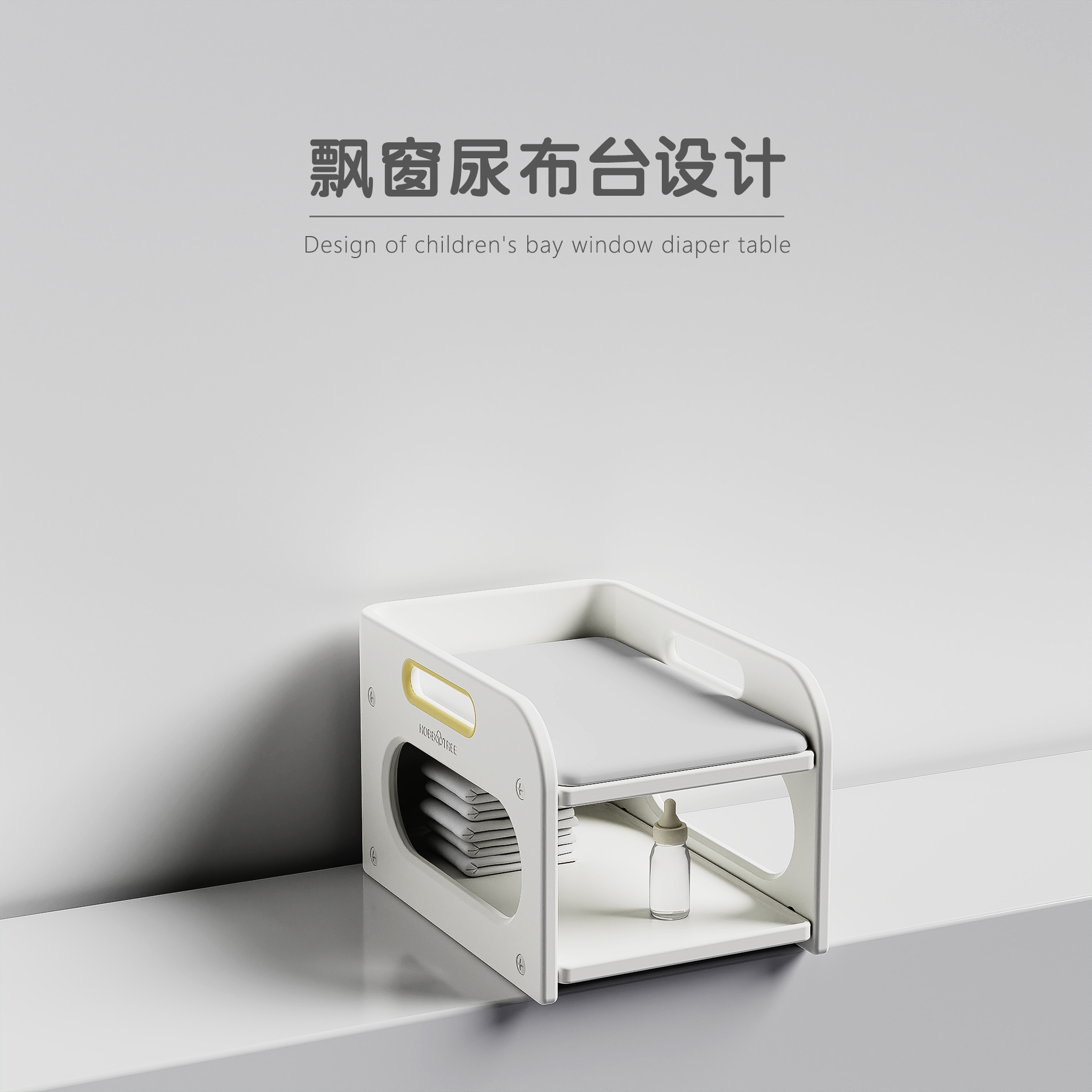 Diaper table with floating window，