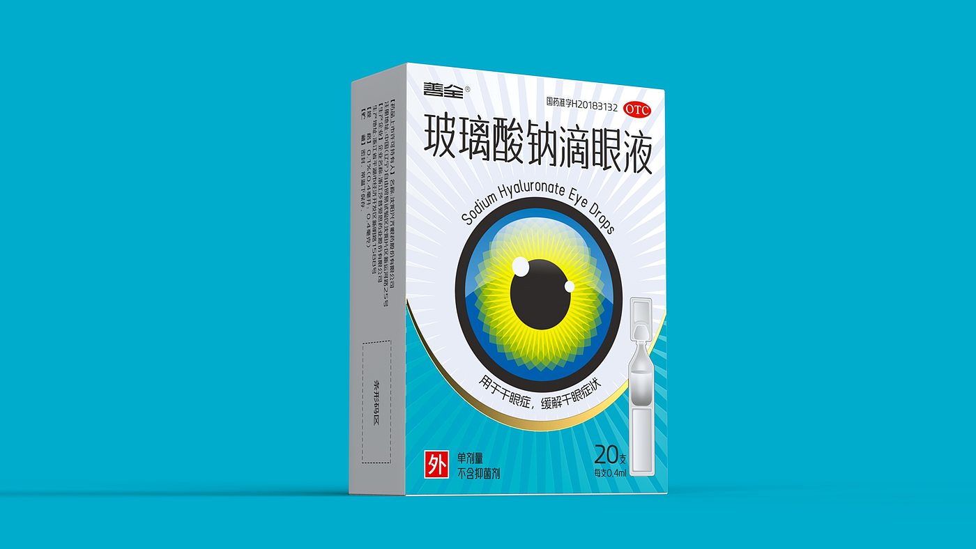 Packaging Design of Eye Drops，Eye drops packaging design，Packaging Design of Sodium Hyaluronate Eye Drops，