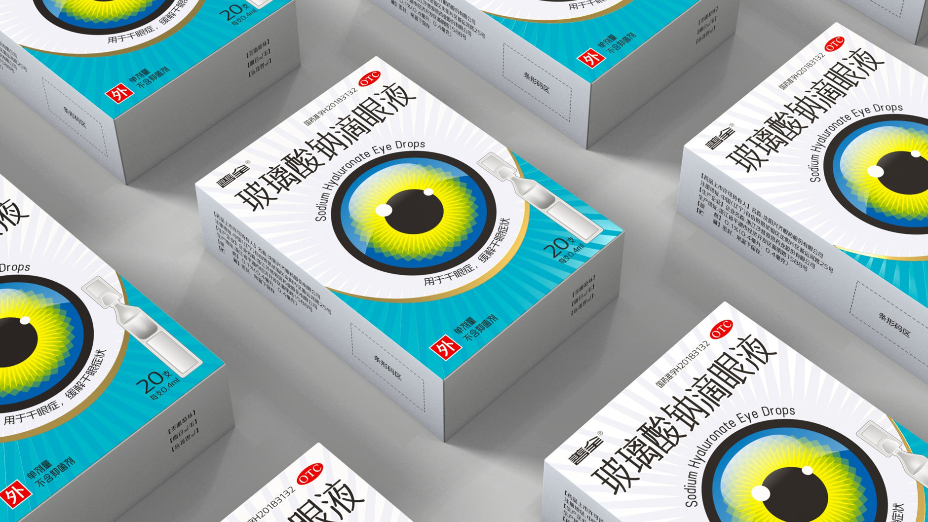 Packaging Design of Eye Drops，Eye drops packaging design，Packaging Design of Sodium Hyaluronate Eye Drops，