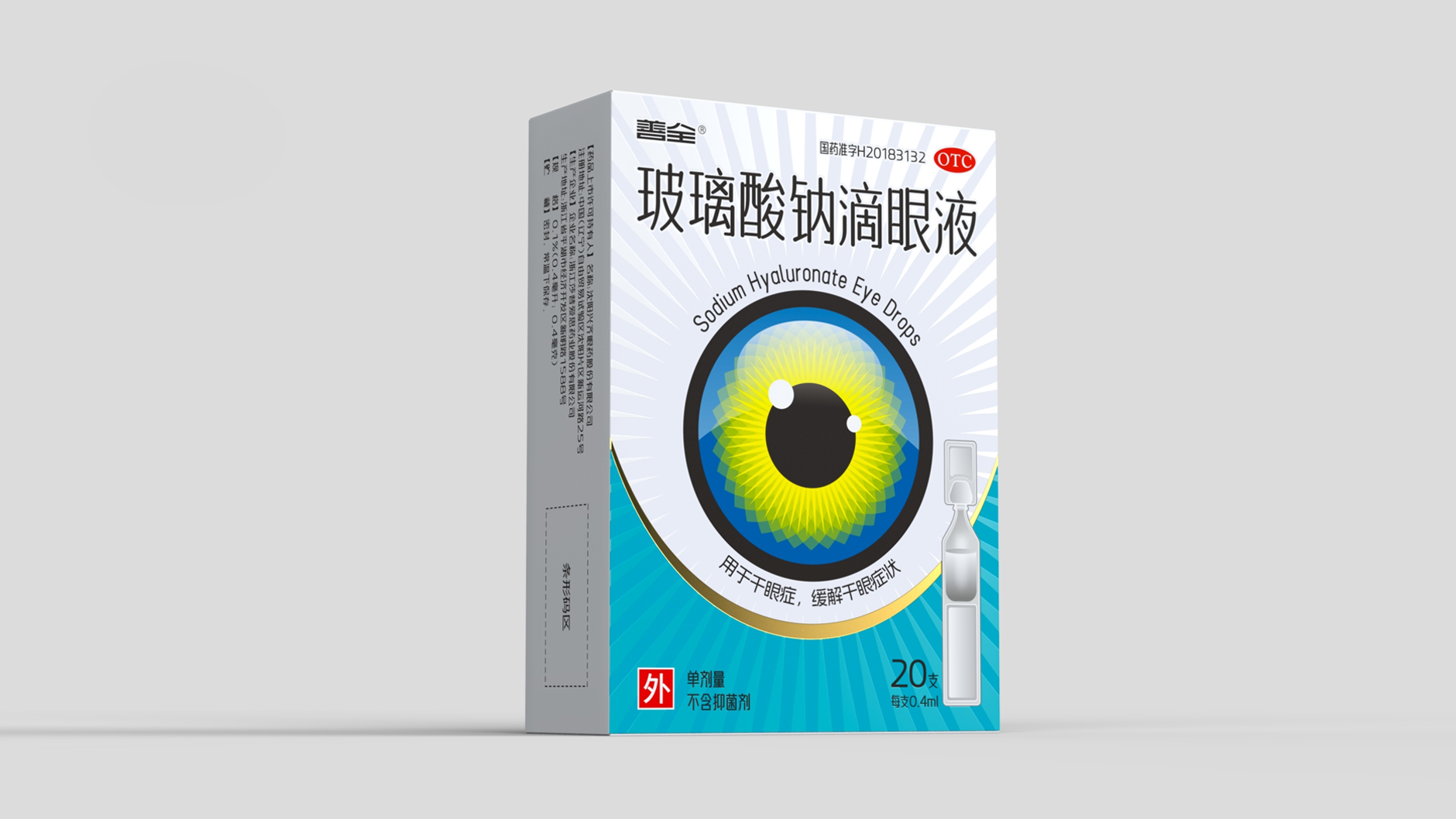Packaging Design of Eye Drops，Eye drops packaging design，Packaging Design of Sodium Hyaluronate Eye Drops，