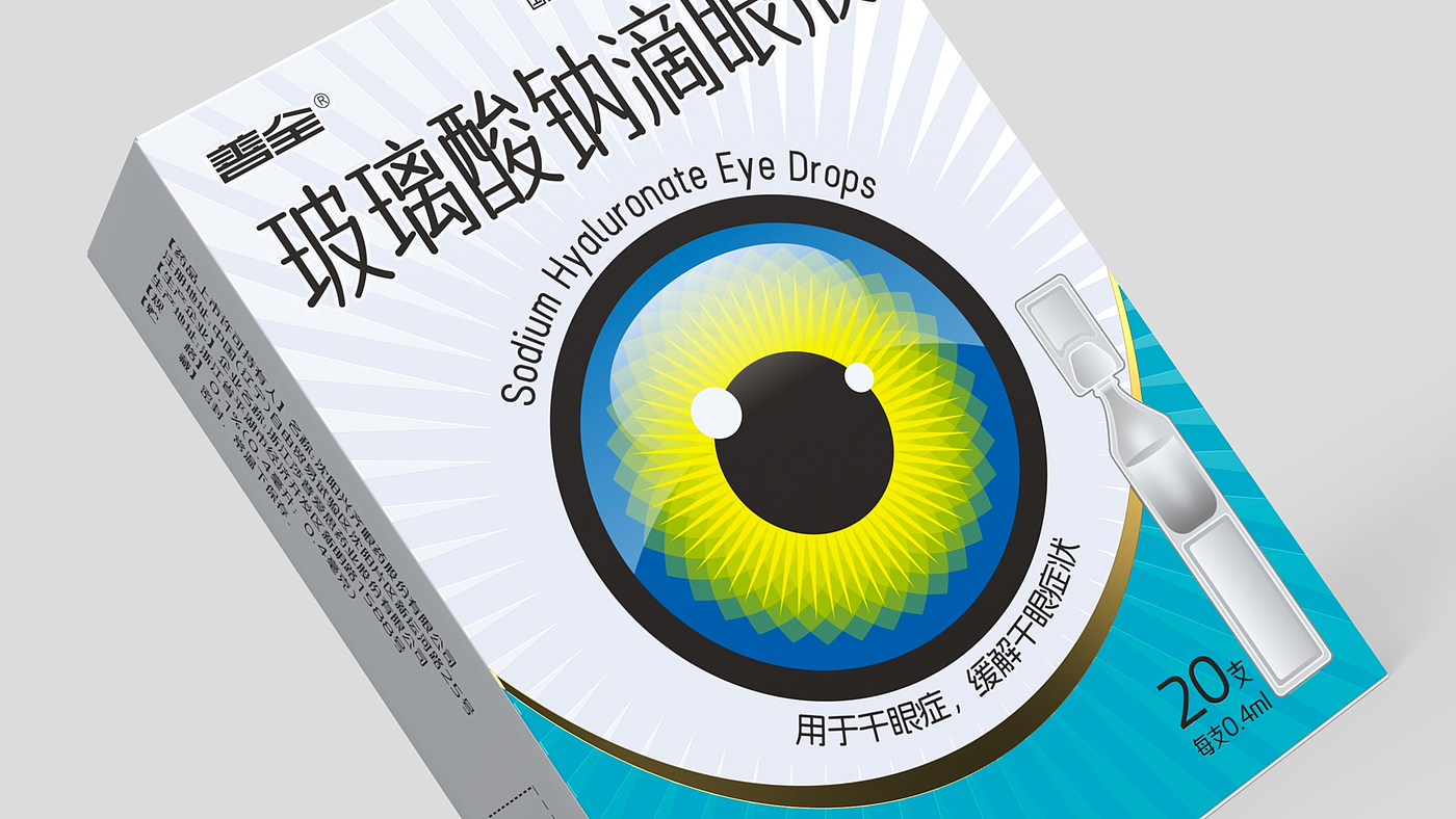 Packaging Design of Eye Drops，Eye drops packaging design，Packaging Design of Sodium Hyaluronate Eye Drops，