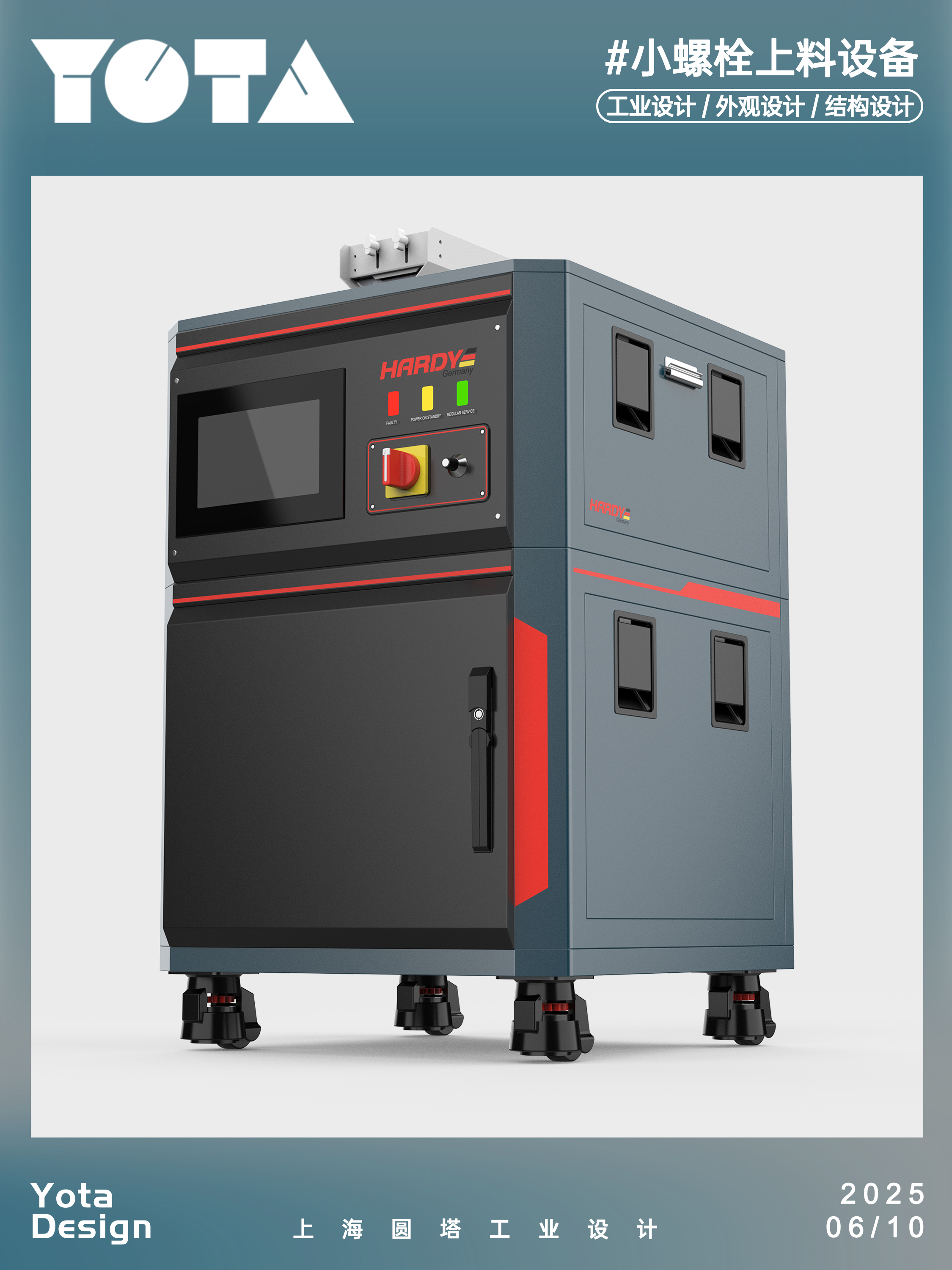 industrial design，