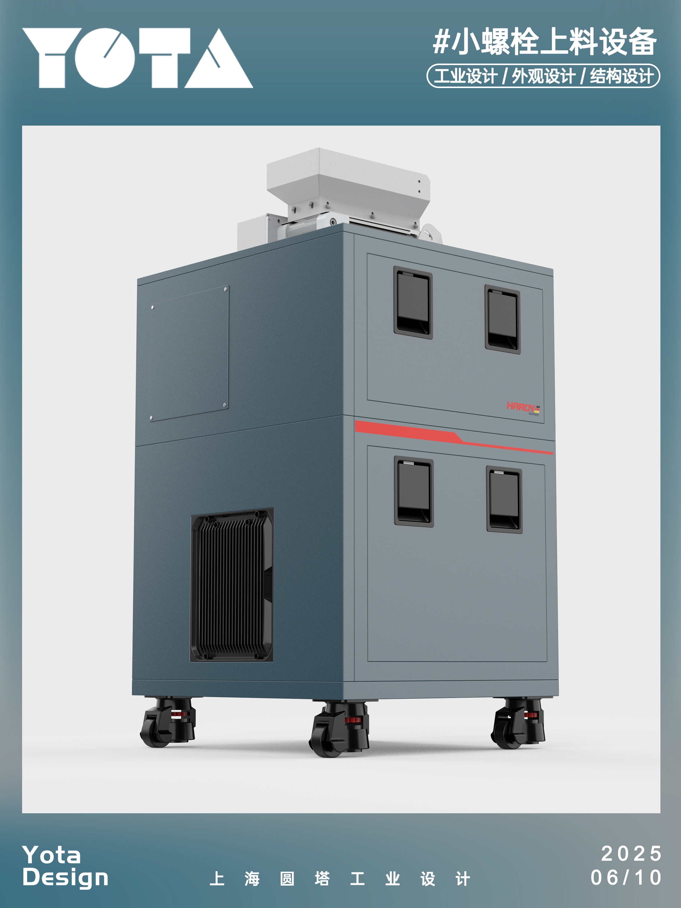 industrial design，