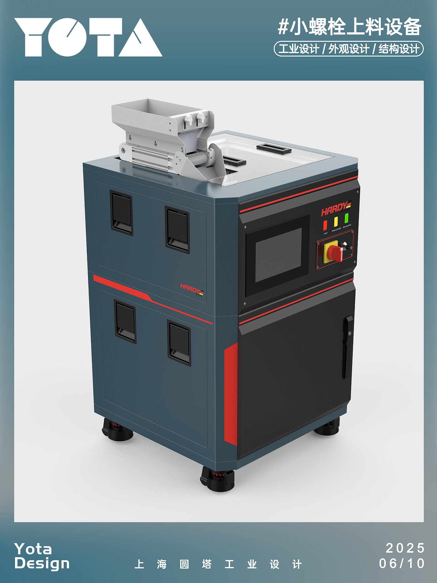 industrial design，