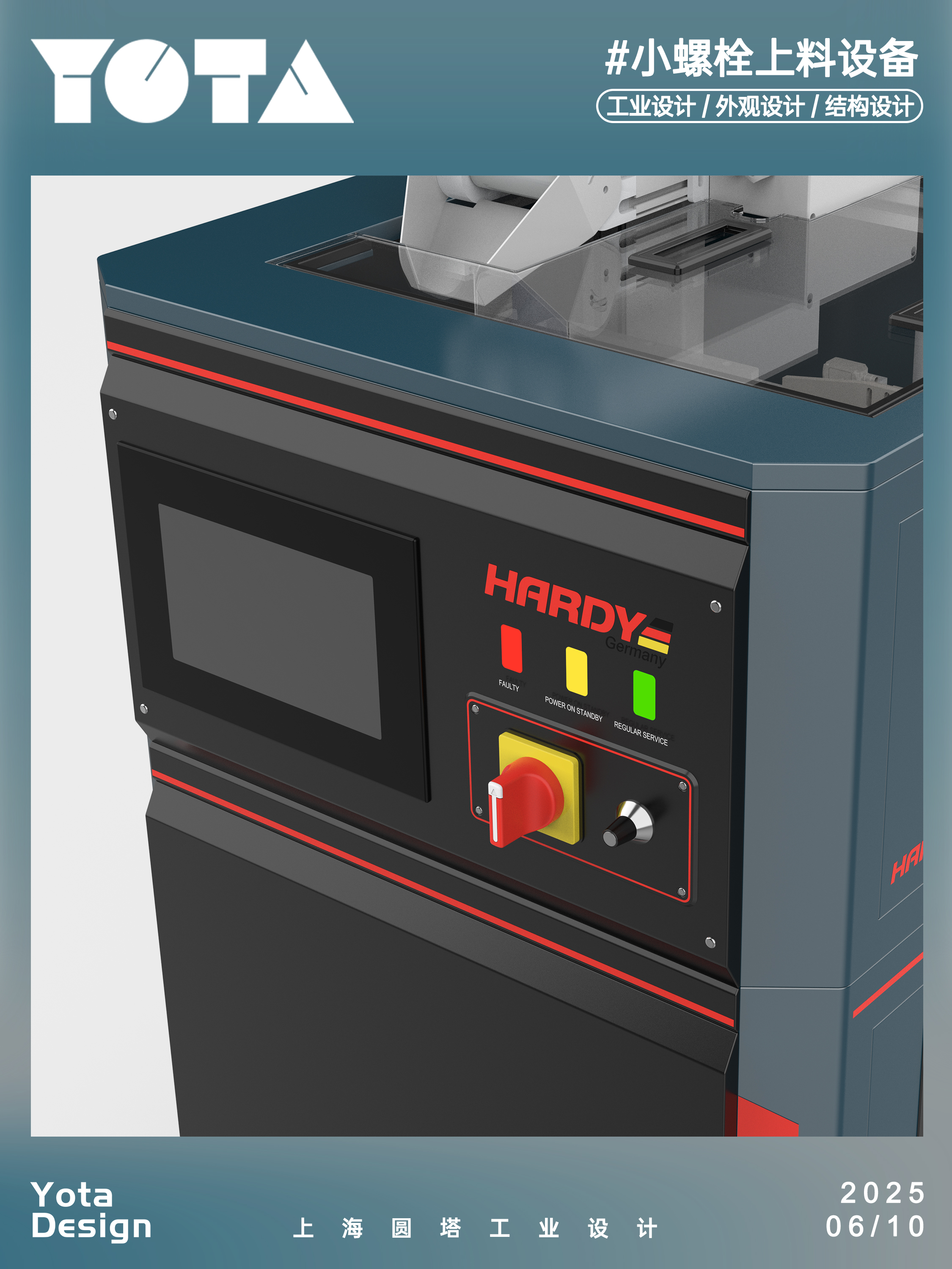 industrial design，